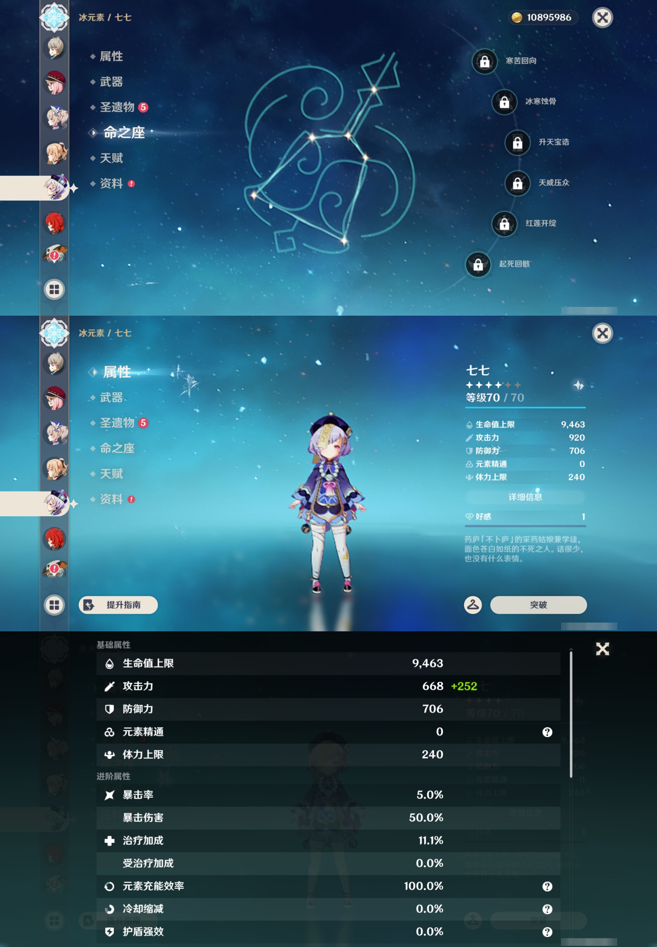账号详情图片