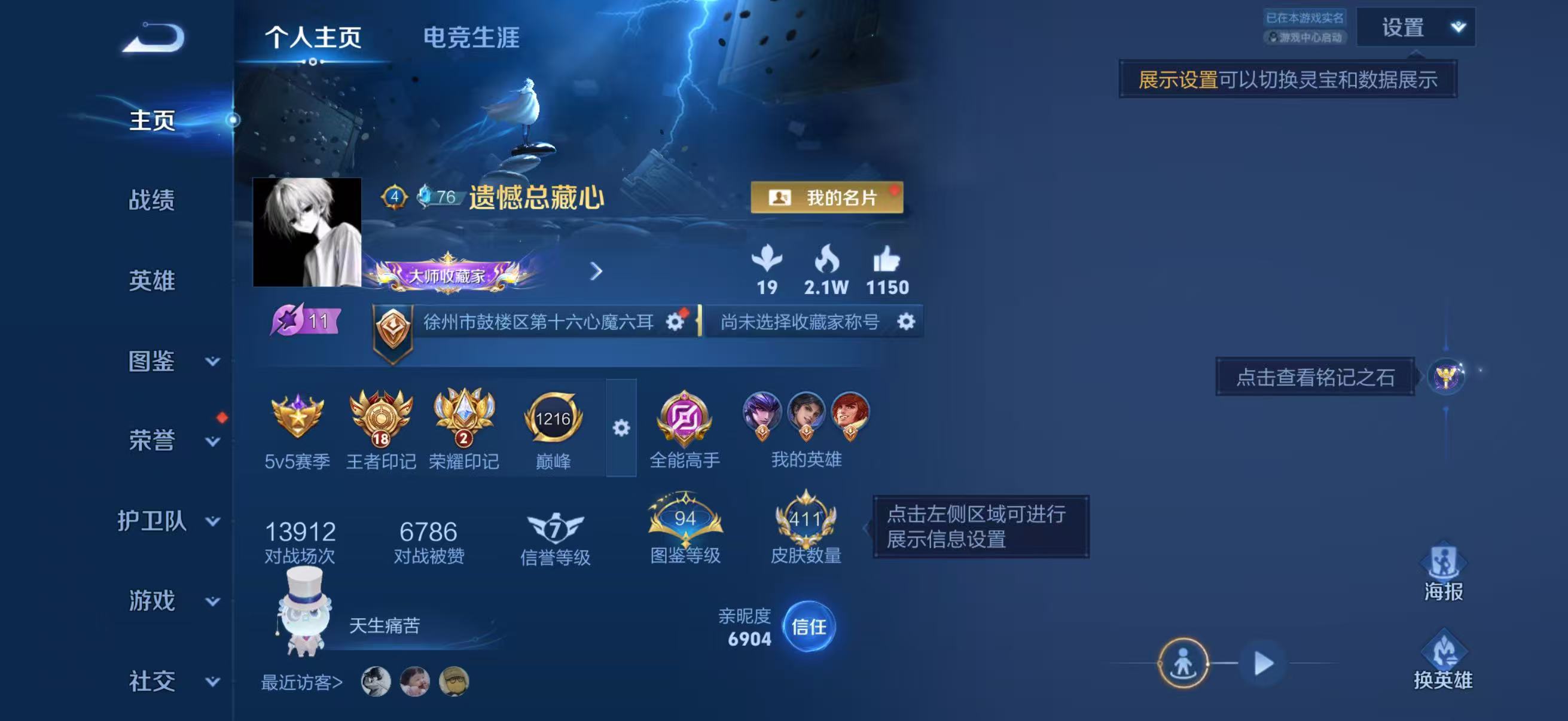 WZMMN4593967王者荣耀账号详情图5 WZMMN4593967王者荣耀账号详情图5