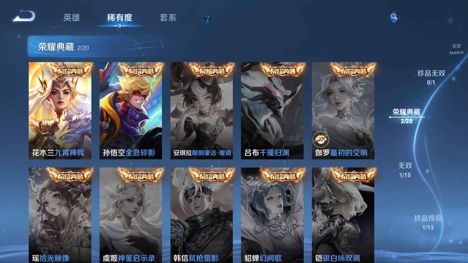 WZMMN4597566王者荣耀账号详情图6 WZMMN4597566王者荣耀账号详情图6