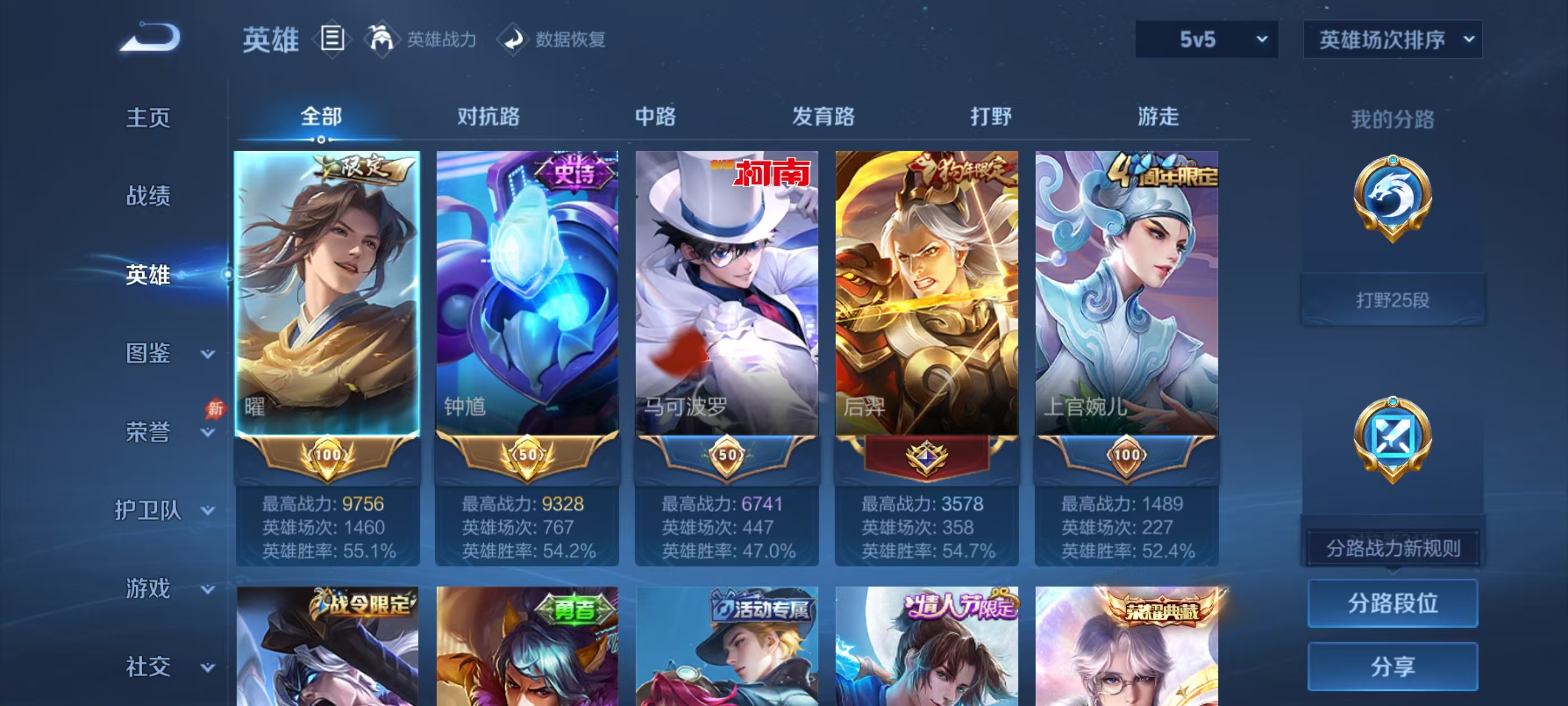 WZMMN4589001王者荣耀账号详情图2 WZMMN4589001王者荣耀账号详情图2