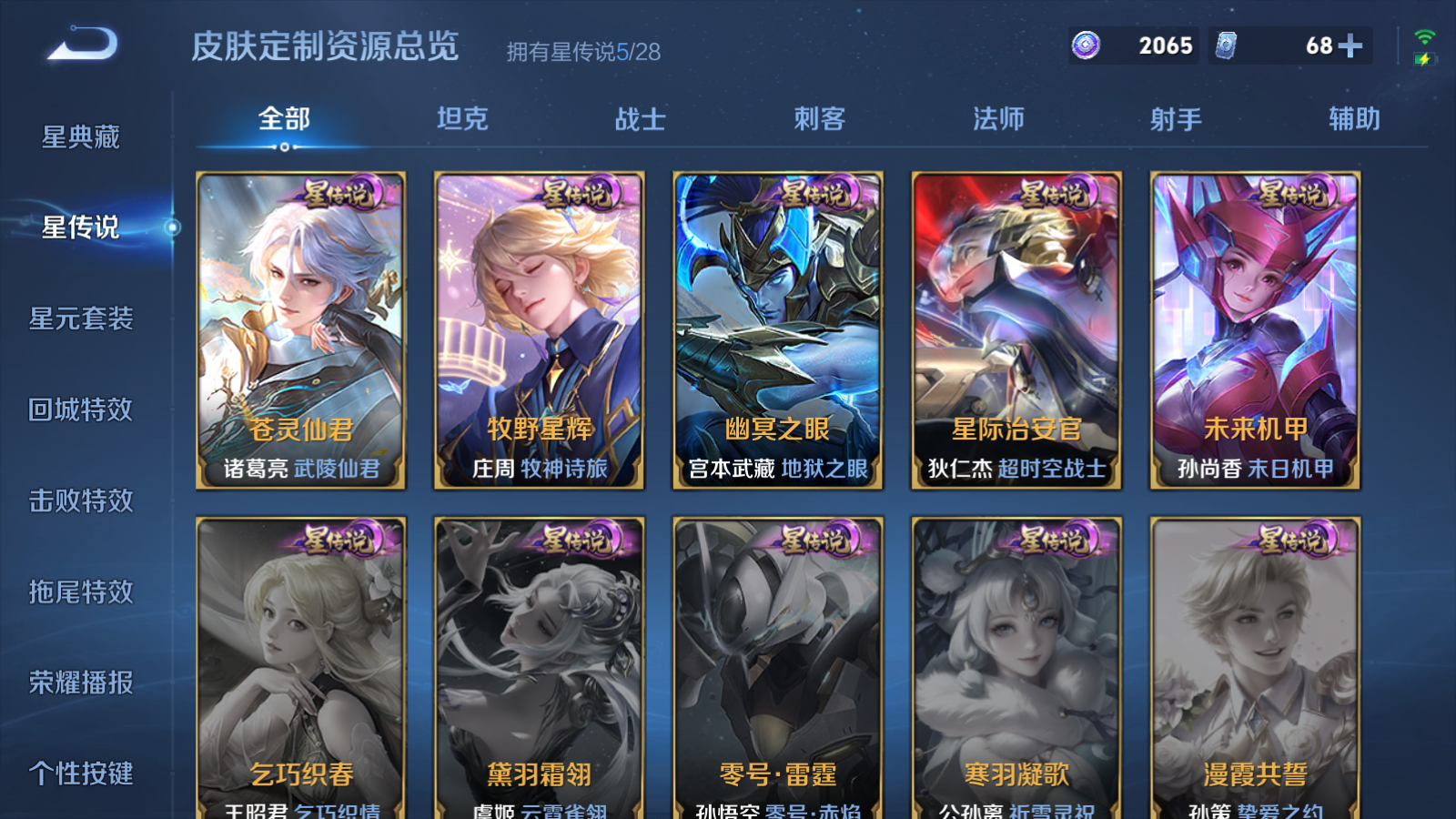 WZMMN4597566王者荣耀账号详情图33 WZMMN4597566王者荣耀账号详情图33