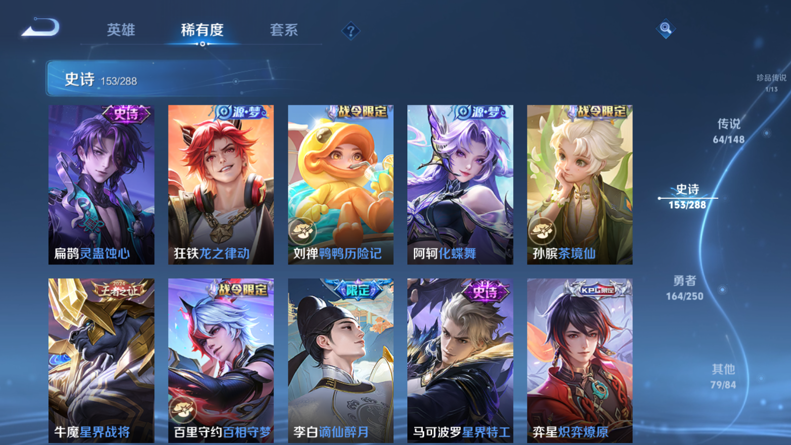 WZMMN4597566王者荣耀账号详情图18 WZMMN4597566王者荣耀账号详情图18