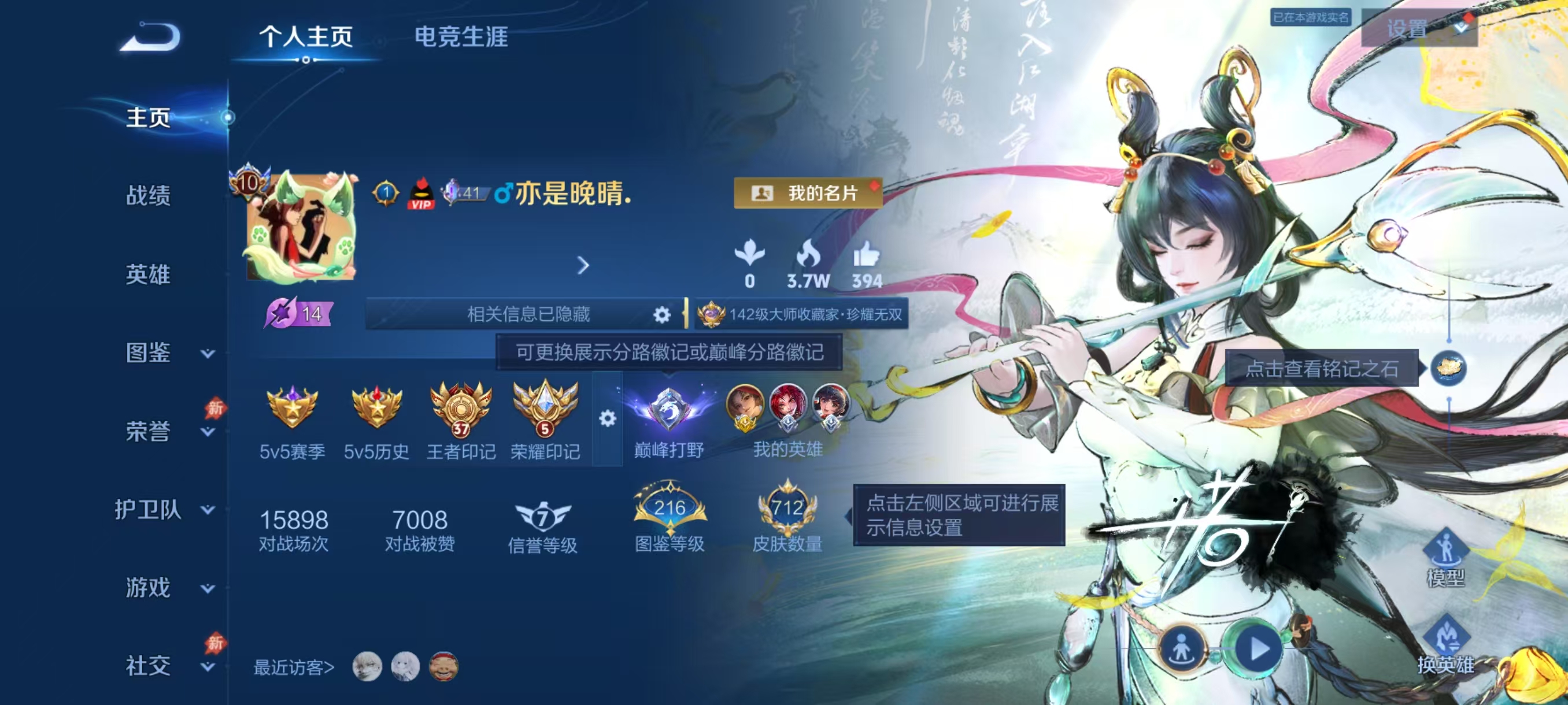 WZMMN4590044王者荣耀账号详情图5 WZMMN4590044王者荣耀账号详情图5