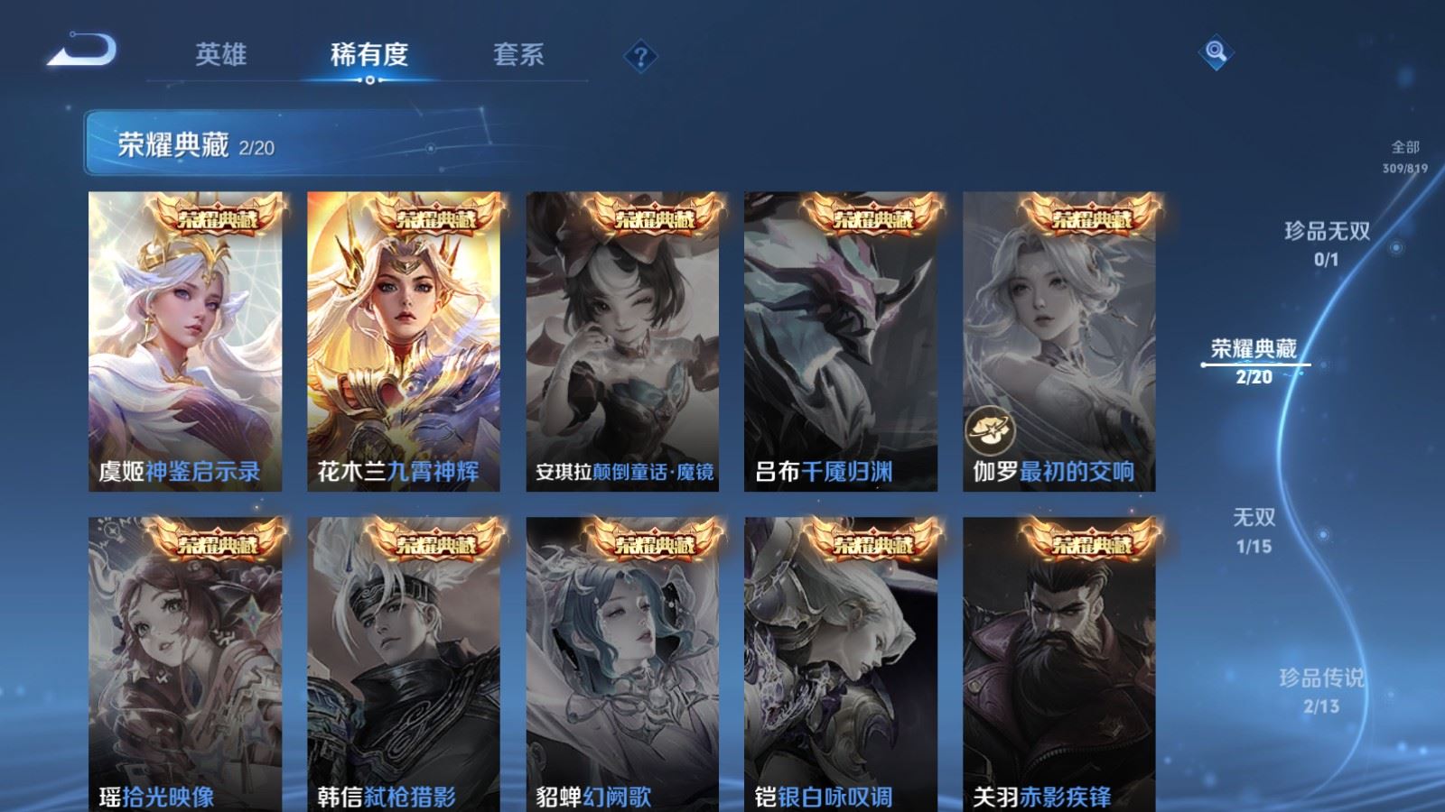 WZMMN4598836王者荣耀账号详情图8 WZMMN4598836王者荣耀账号详情图8