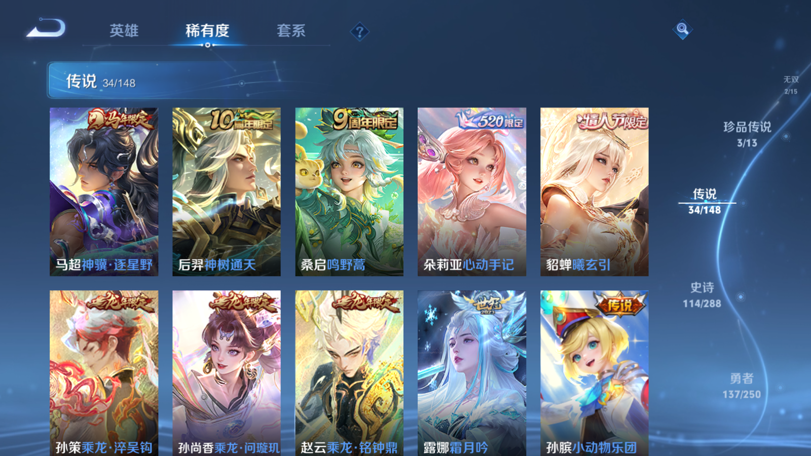 WZMMN4597612王者荣耀账号详情图9 WZMMN4597612王者荣耀账号详情图9
