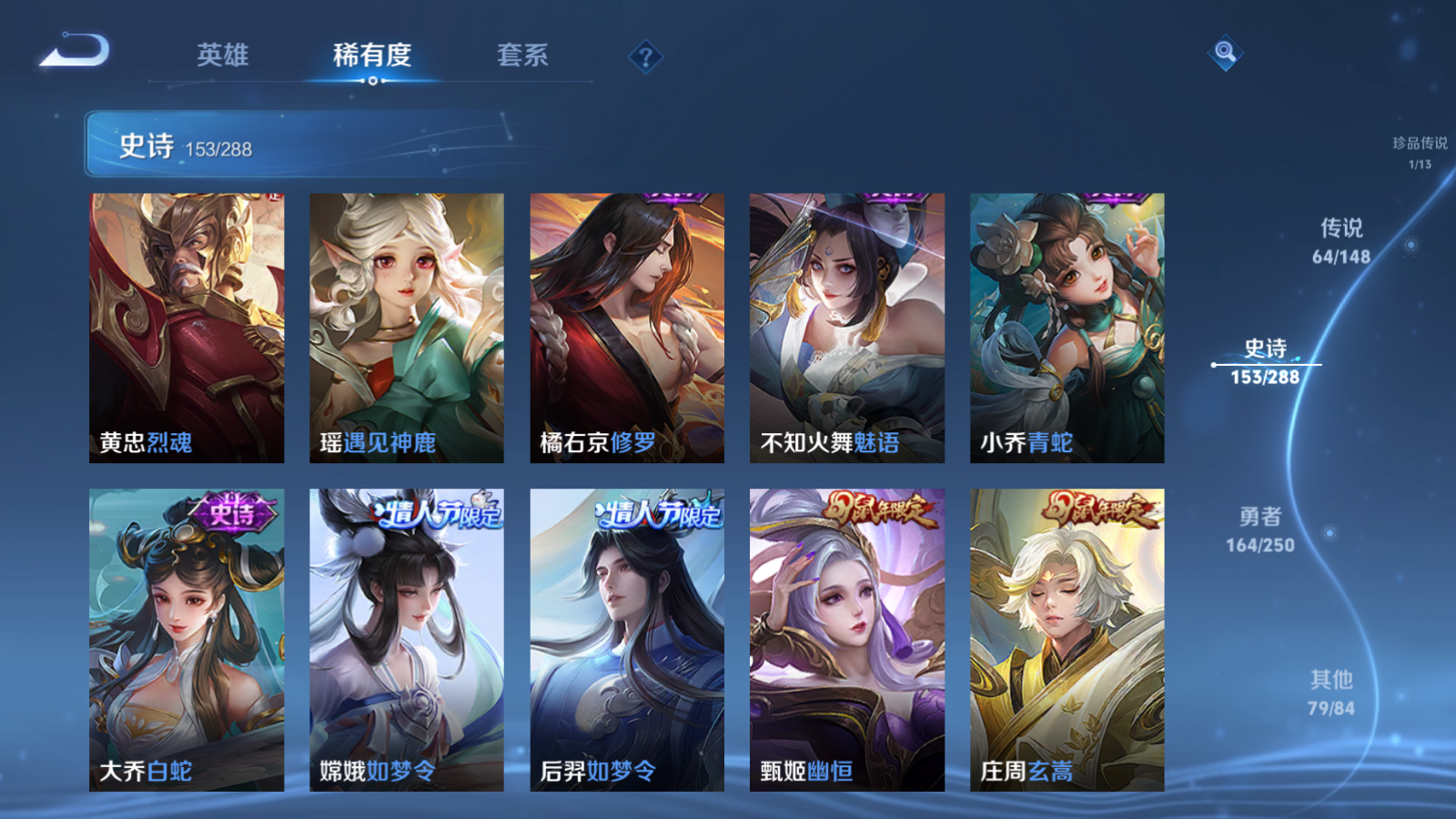 WZMMN4597566王者荣耀账号详情图25 WZMMN4597566王者荣耀账号详情图25