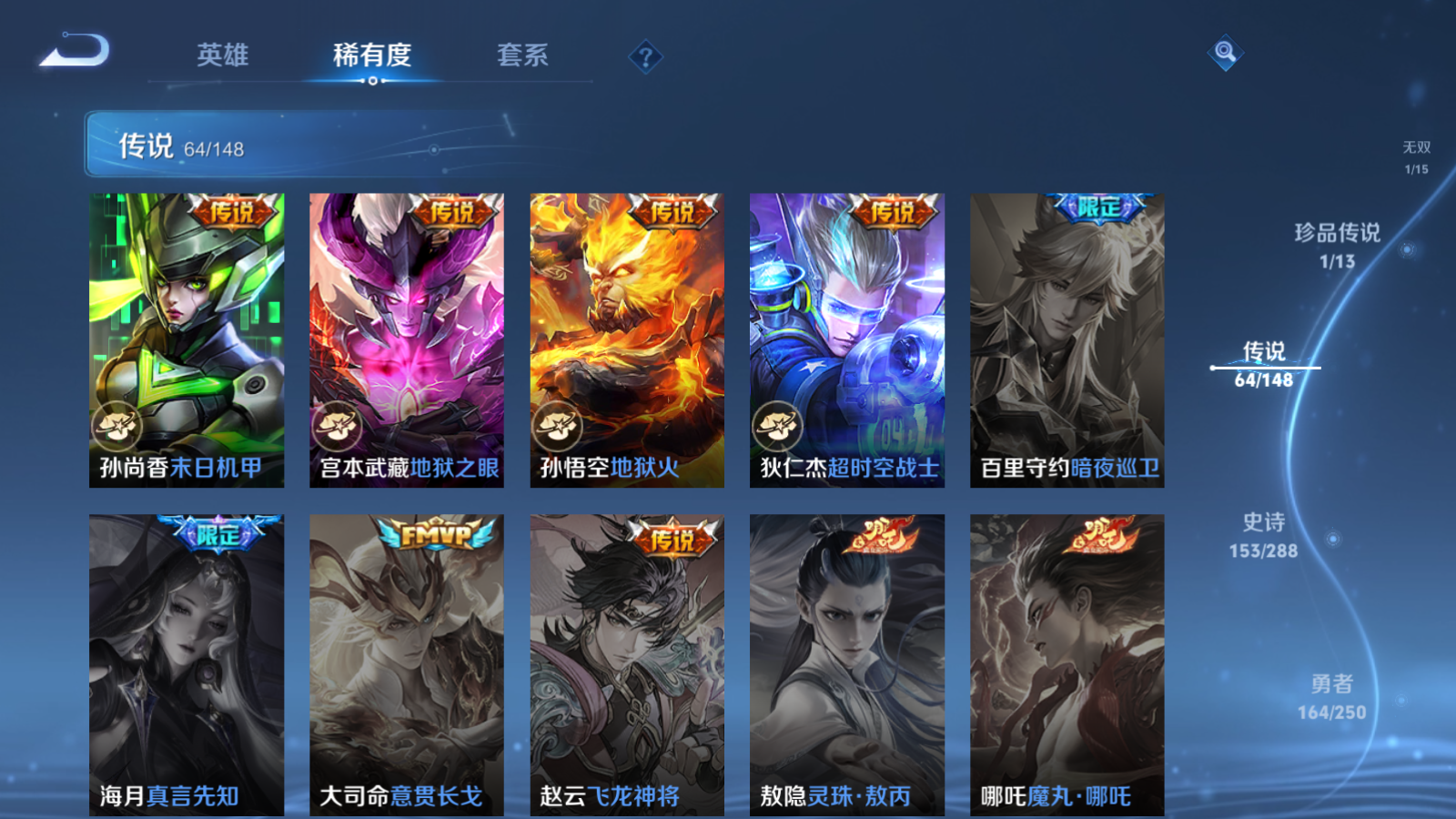 WZMMN4597566王者荣耀账号详情图15 WZMMN4597566王者荣耀账号详情图15