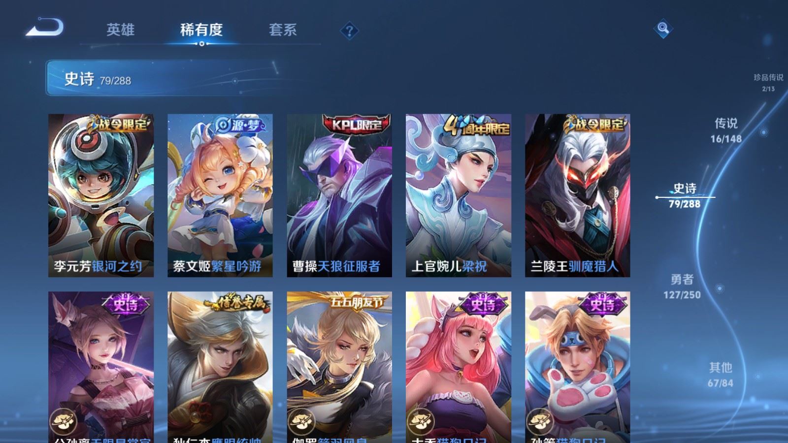 WZMMN4597608王者荣耀账号详情图15 WZMMN4597608王者荣耀账号详情图15