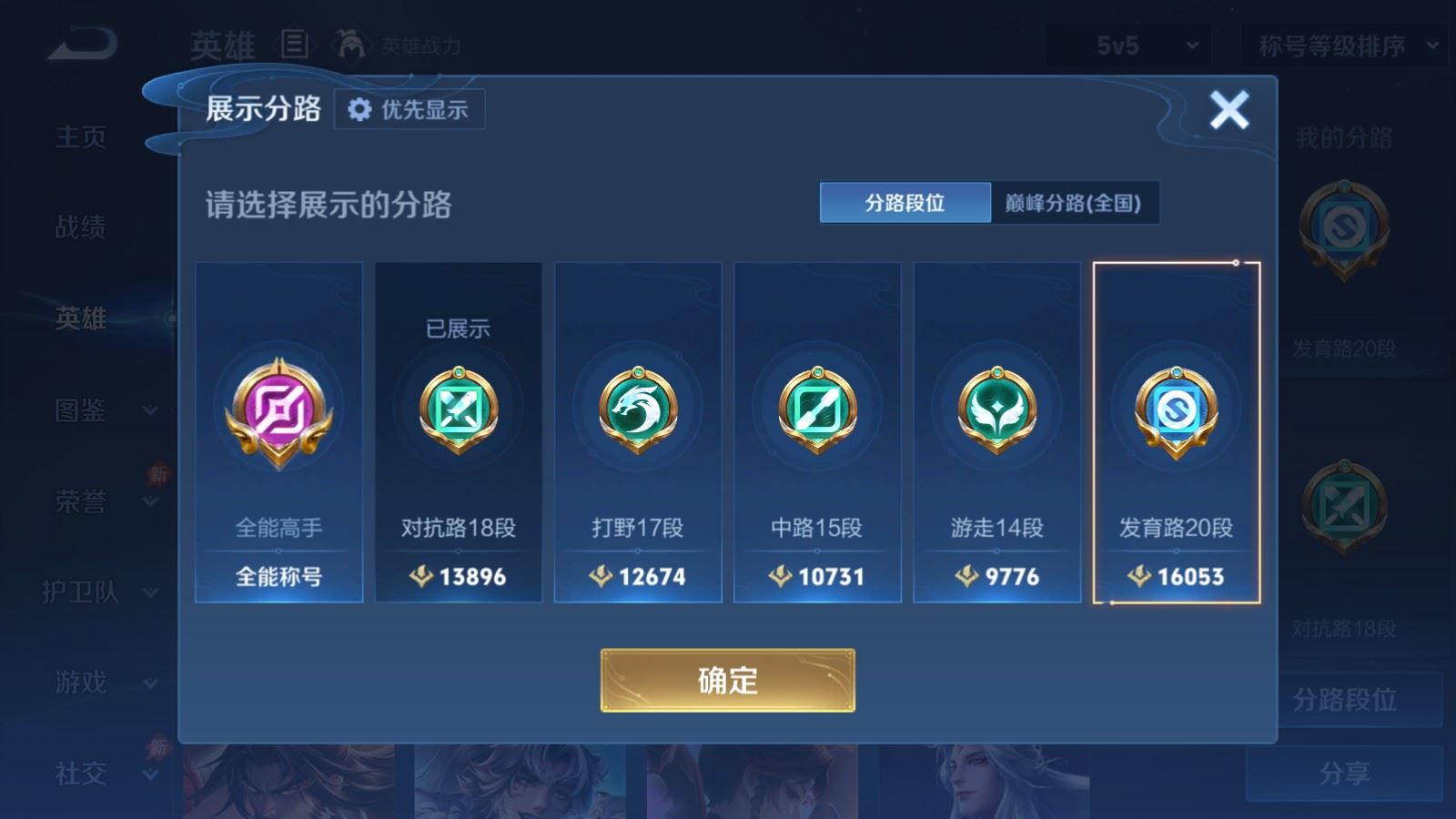 WZMMN4598836王者荣耀账号详情图5 WZMMN4598836王者荣耀账号详情图5