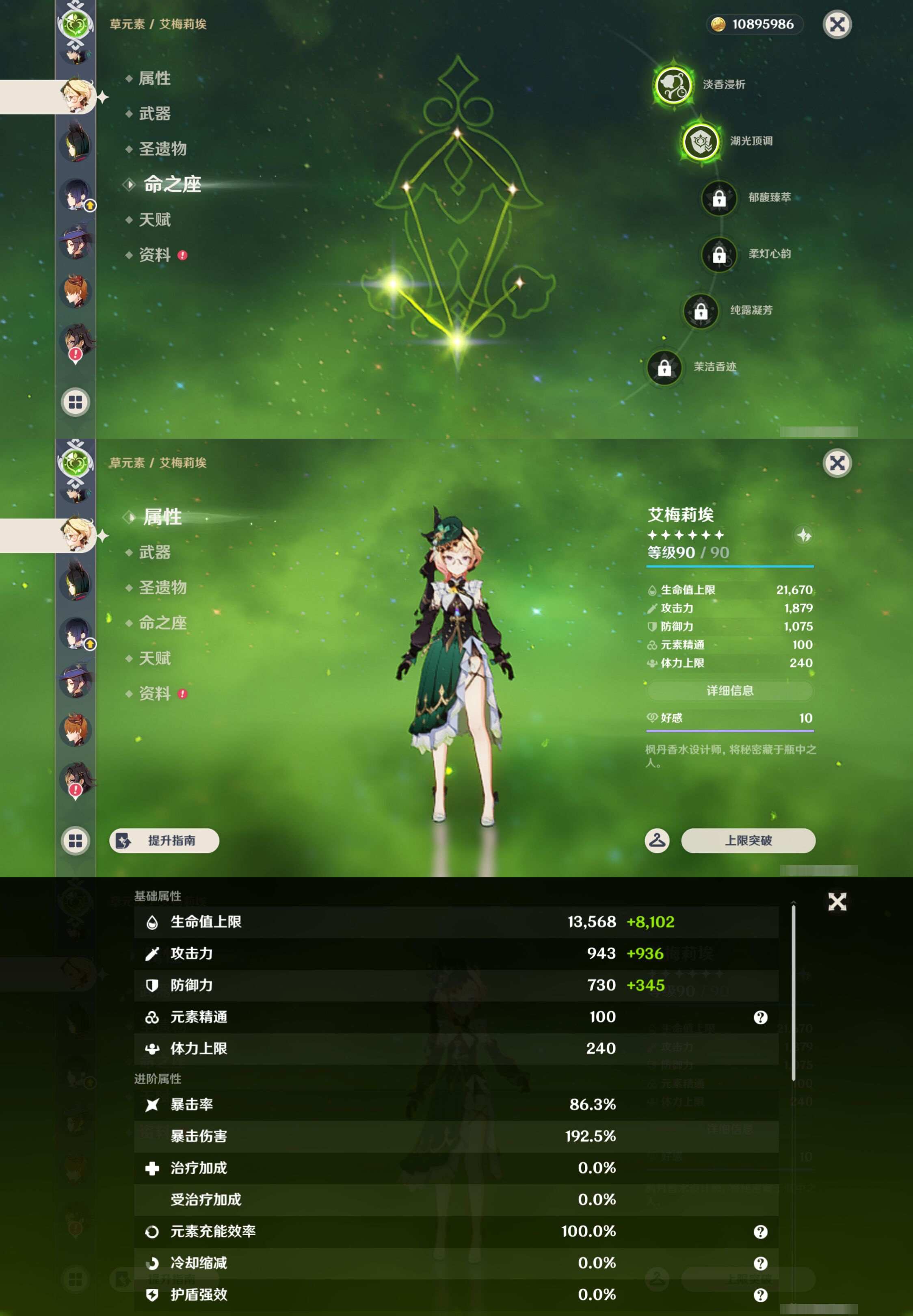 账号详情图片