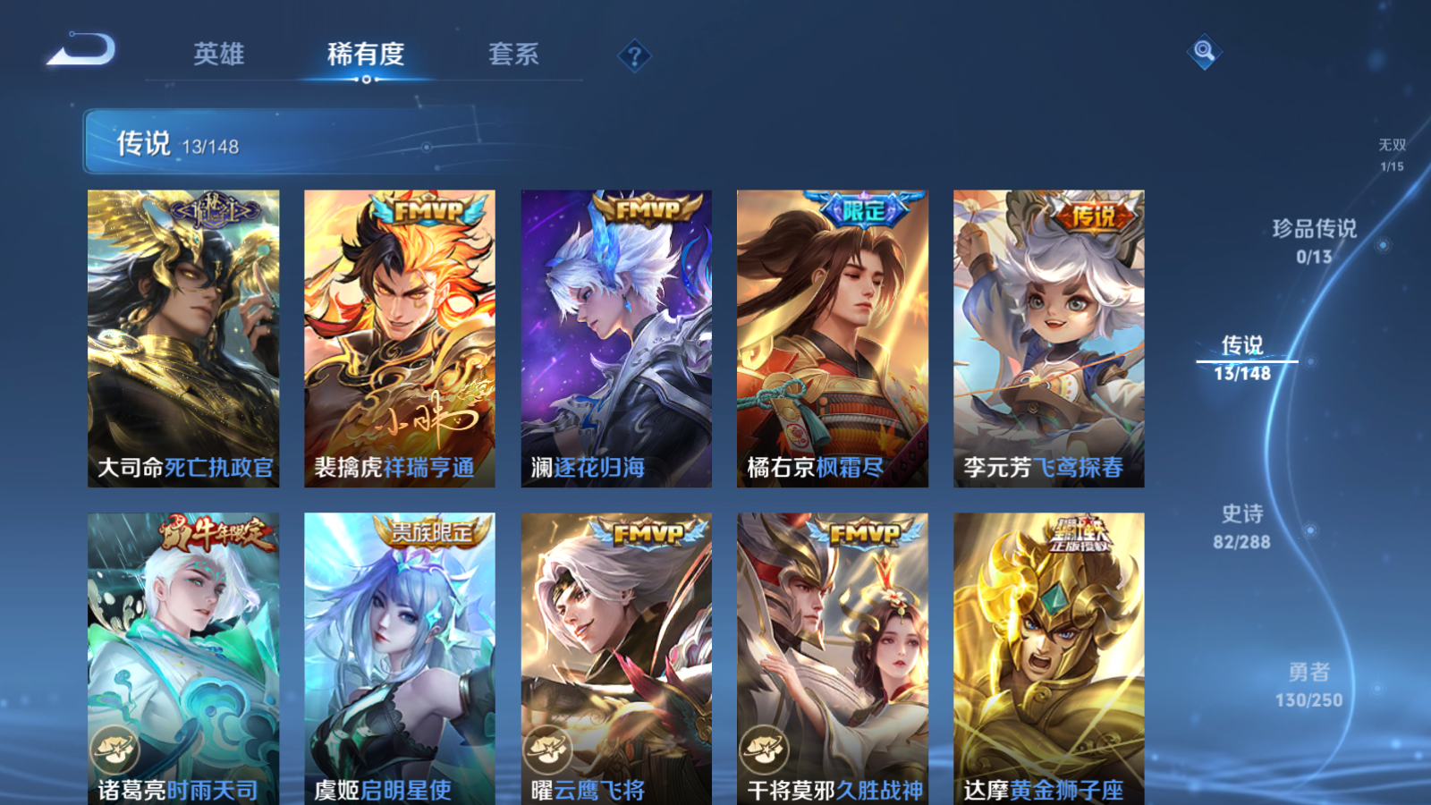 WZMMN4598831王者荣耀账号详情图8 WZMMN4598831王者荣耀账号详情图8