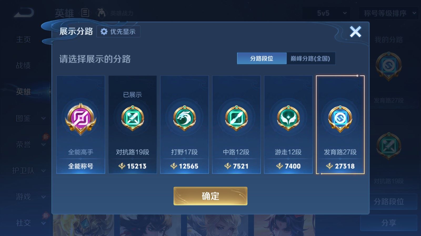 WZMMN4597608王者荣耀账号详情图5 WZMMN4597608王者荣耀账号详情图5