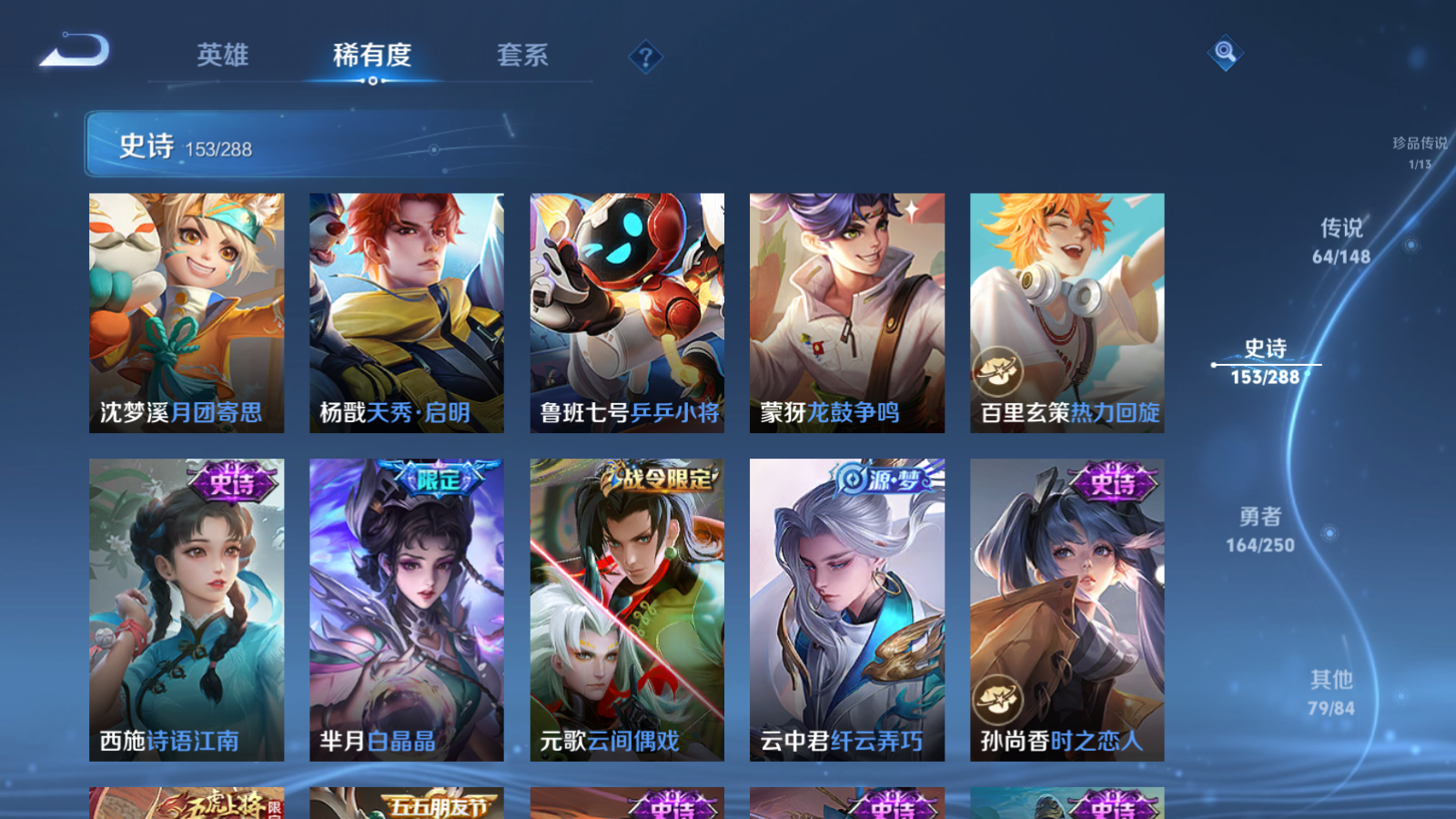 WZMMN4597566王者荣耀账号详情图24 WZMMN4597566王者荣耀账号详情图24