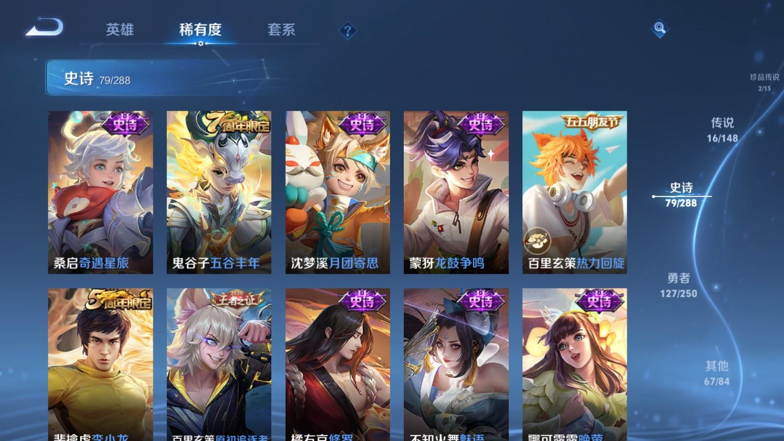 WZMMN4597608王者荣耀账号详情图14 WZMMN4597608王者荣耀账号详情图14