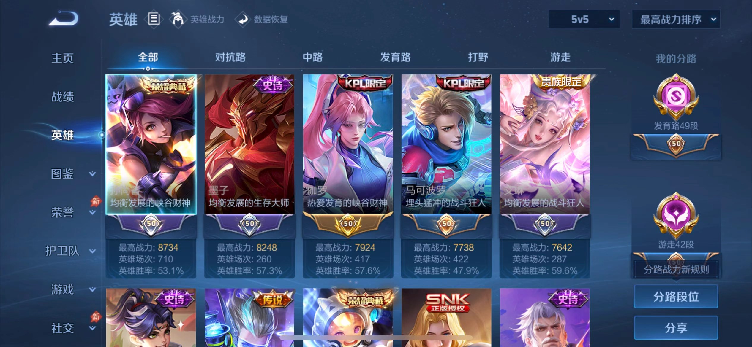 WZMMN4588948王者荣耀账号详情图4 WZMMN4588948王者荣耀账号详情图4