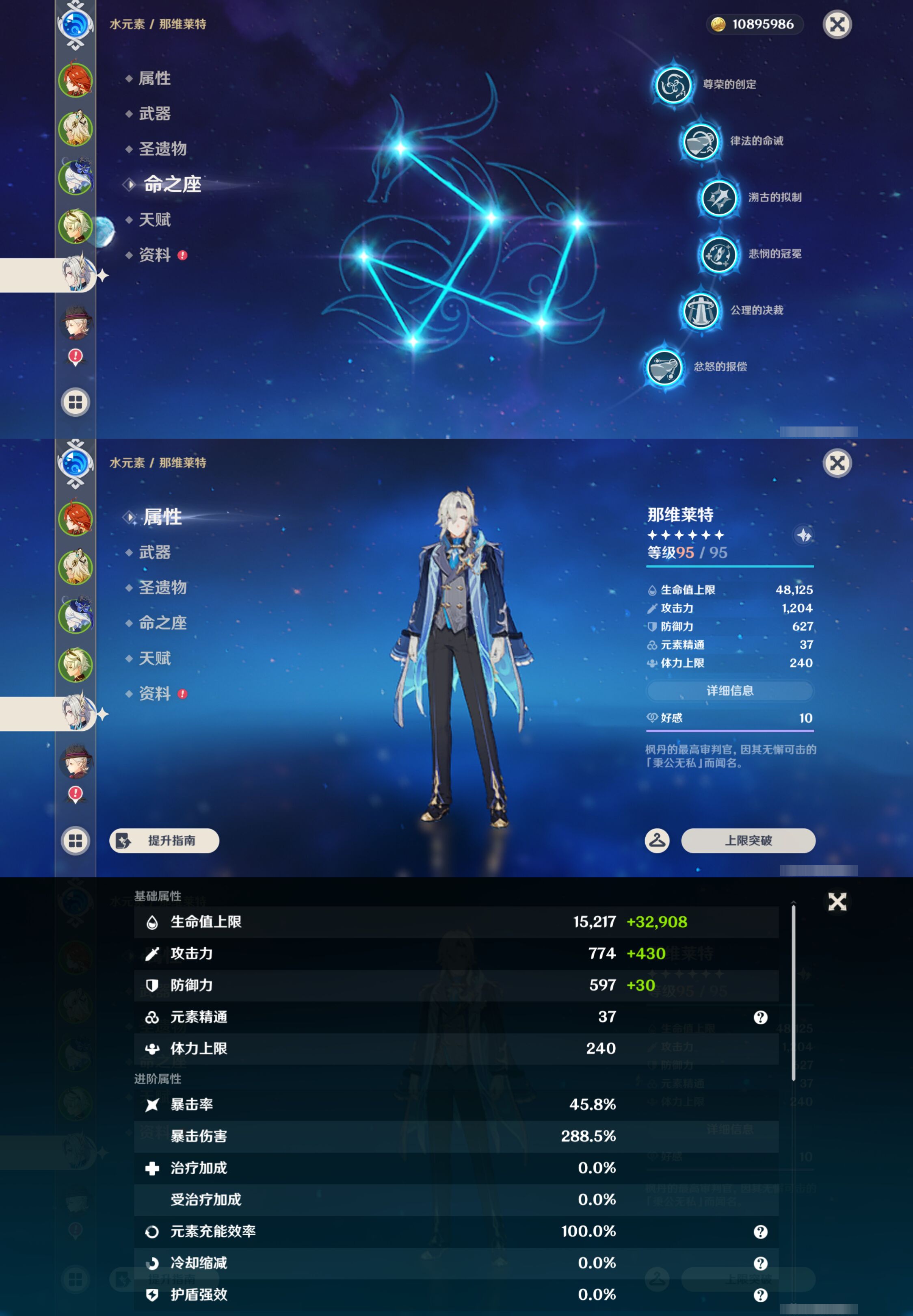 账号详情图片