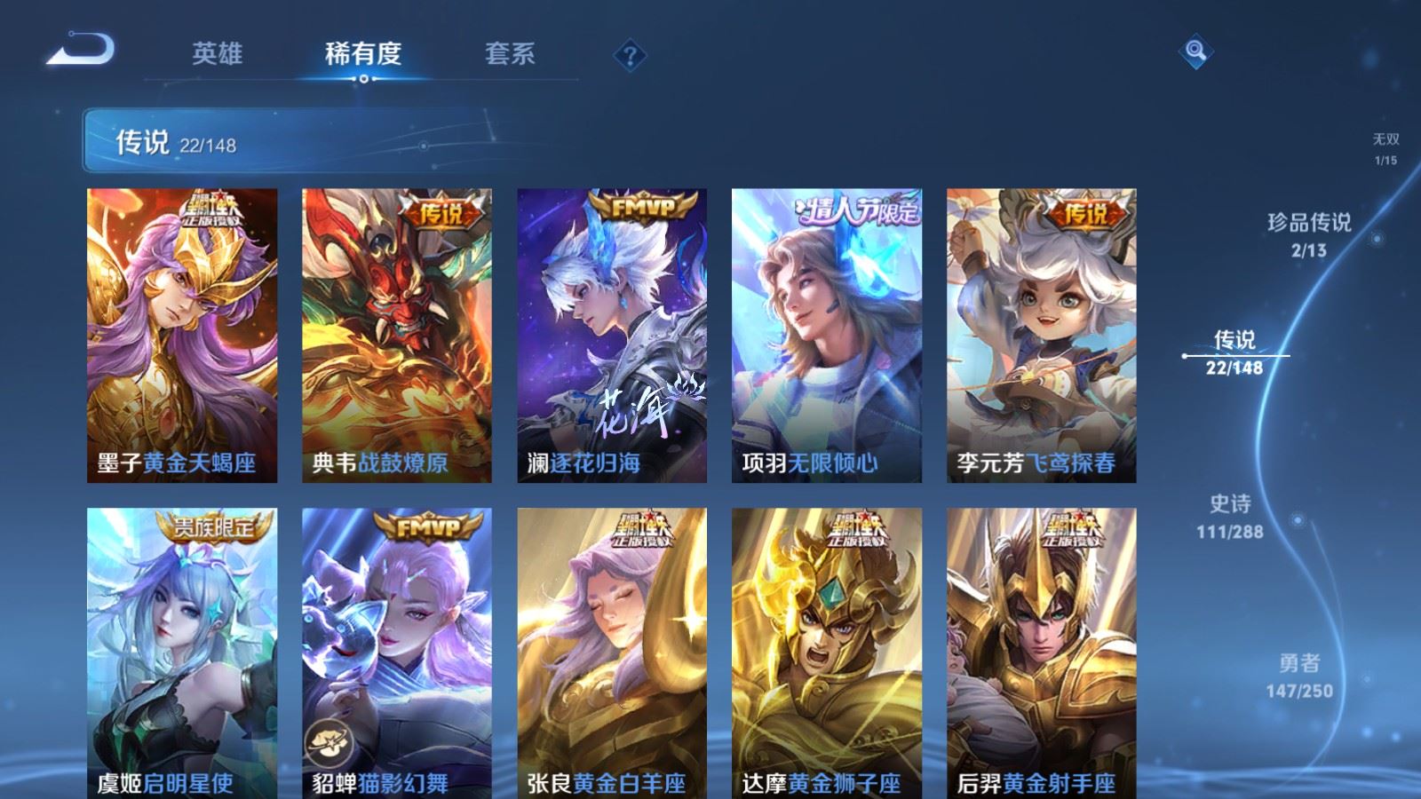WZMMN4598836王者荣耀账号详情图12 WZMMN4598836王者荣耀账号详情图12