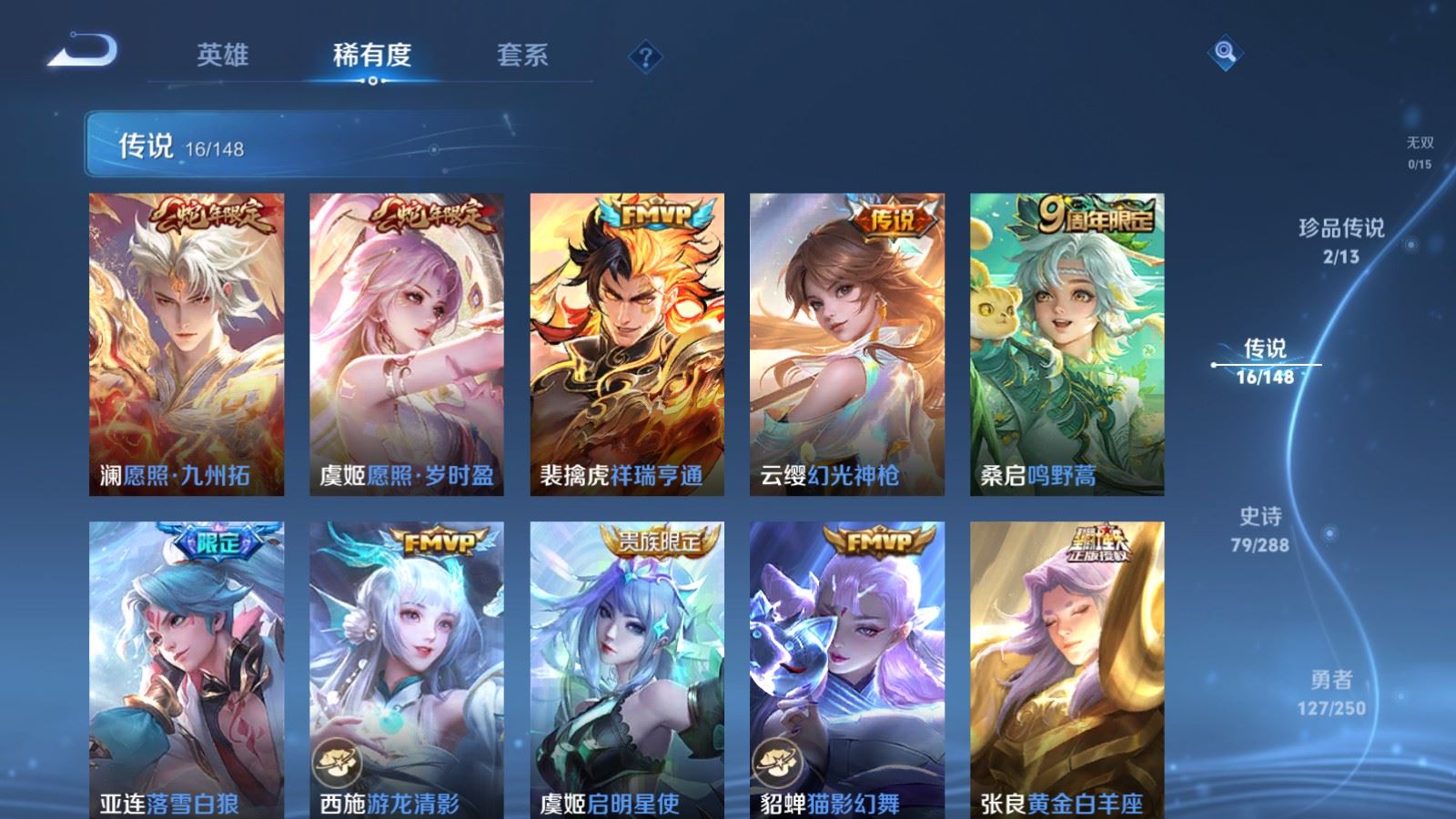 WZMMN4597608王者荣耀账号详情图10 WZMMN4597608王者荣耀账号详情图10