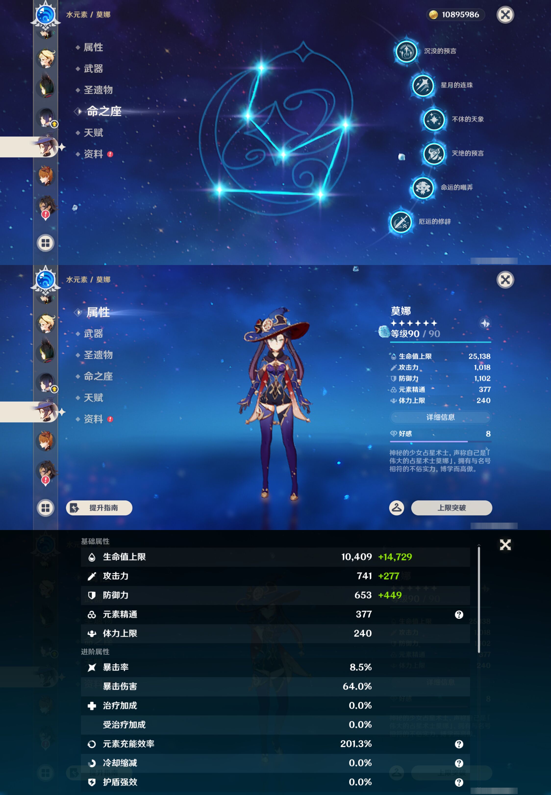 账号详情图片