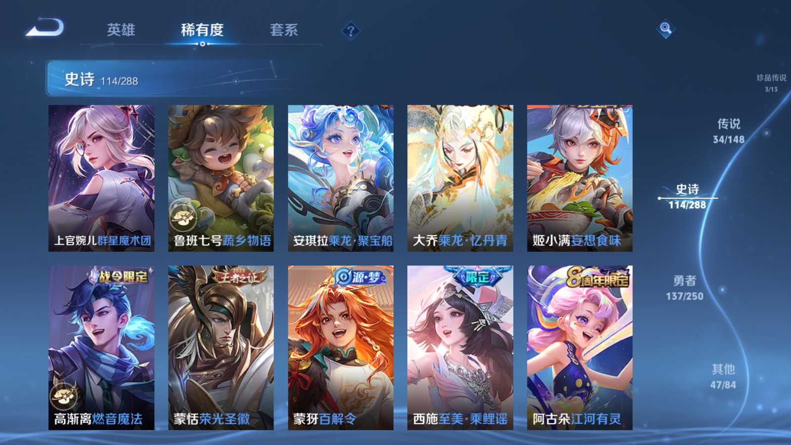 WZMMN4597612王者荣耀账号详情图16 WZMMN4597612王者荣耀账号详情图16