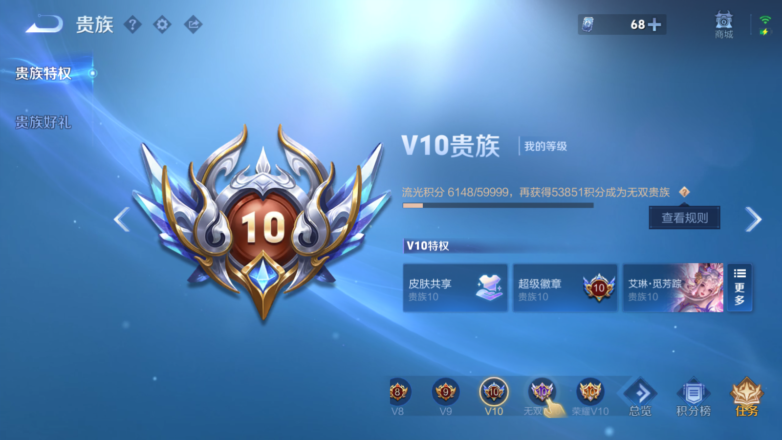 WZMMN4597566王者荣耀账号详情图34 WZMMN4597566王者荣耀账号详情图34