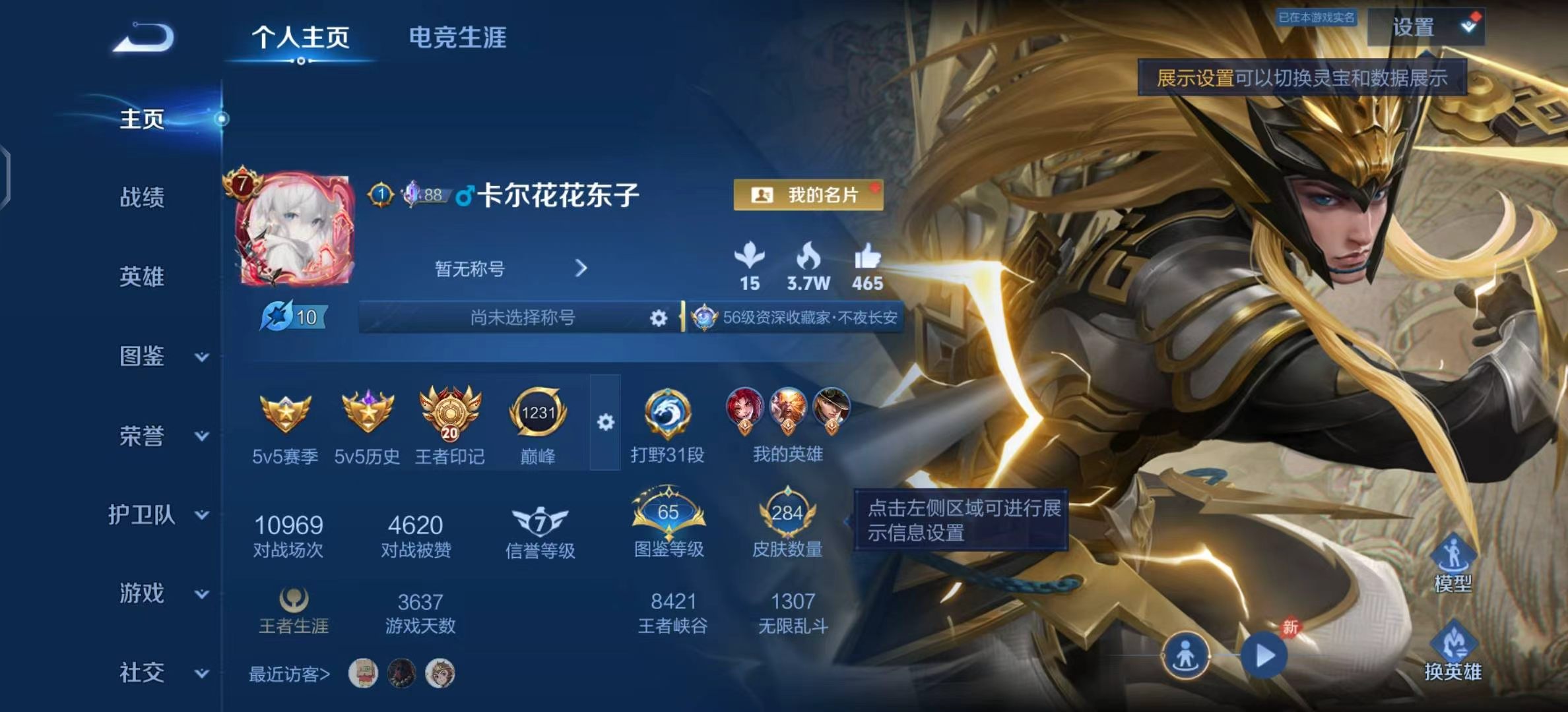 WZMMN4592842王者荣耀账号详情图5 WZMMN4592842王者荣耀账号详情图5