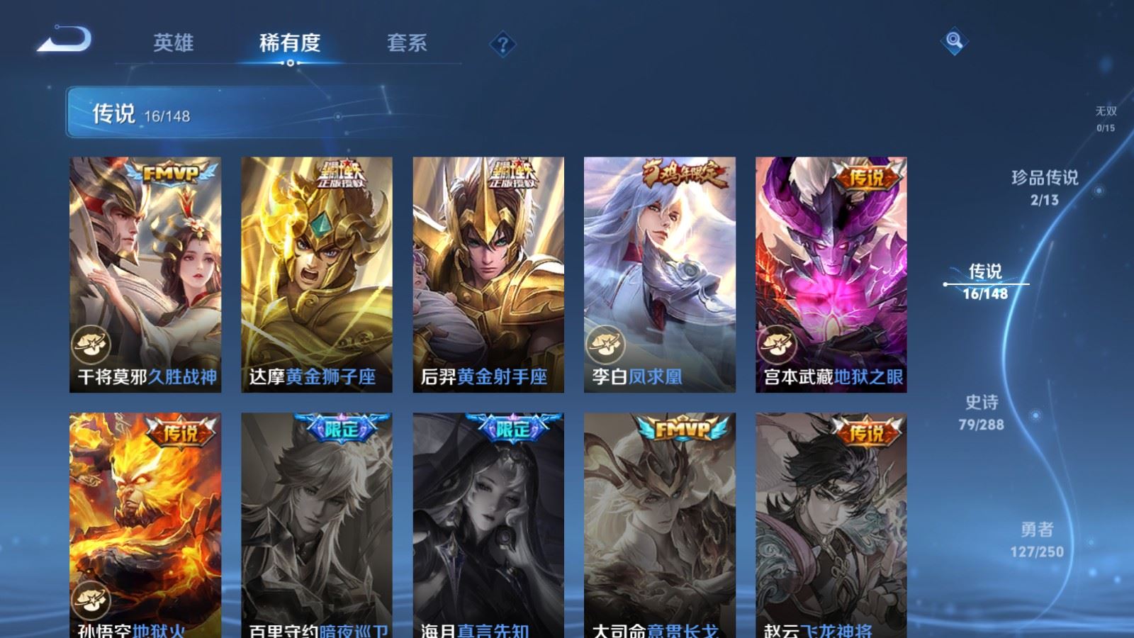 WZMMN4597608王者荣耀账号详情图11 WZMMN4597608王者荣耀账号详情图11