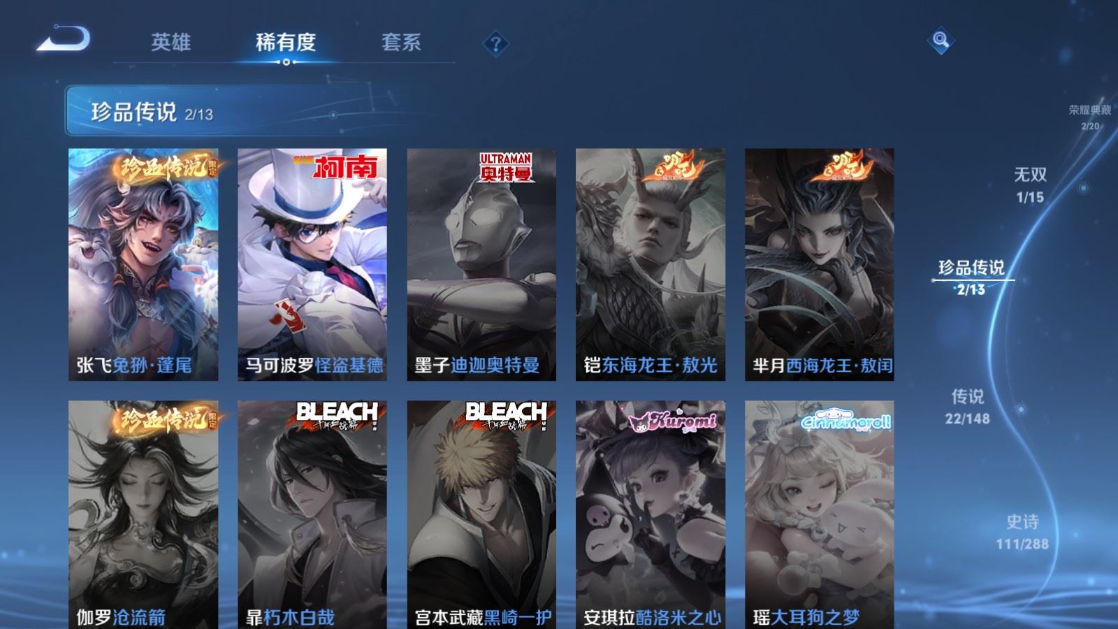 WZMMN4598836王者荣耀账号详情图10 WZMMN4598836王者荣耀账号详情图10