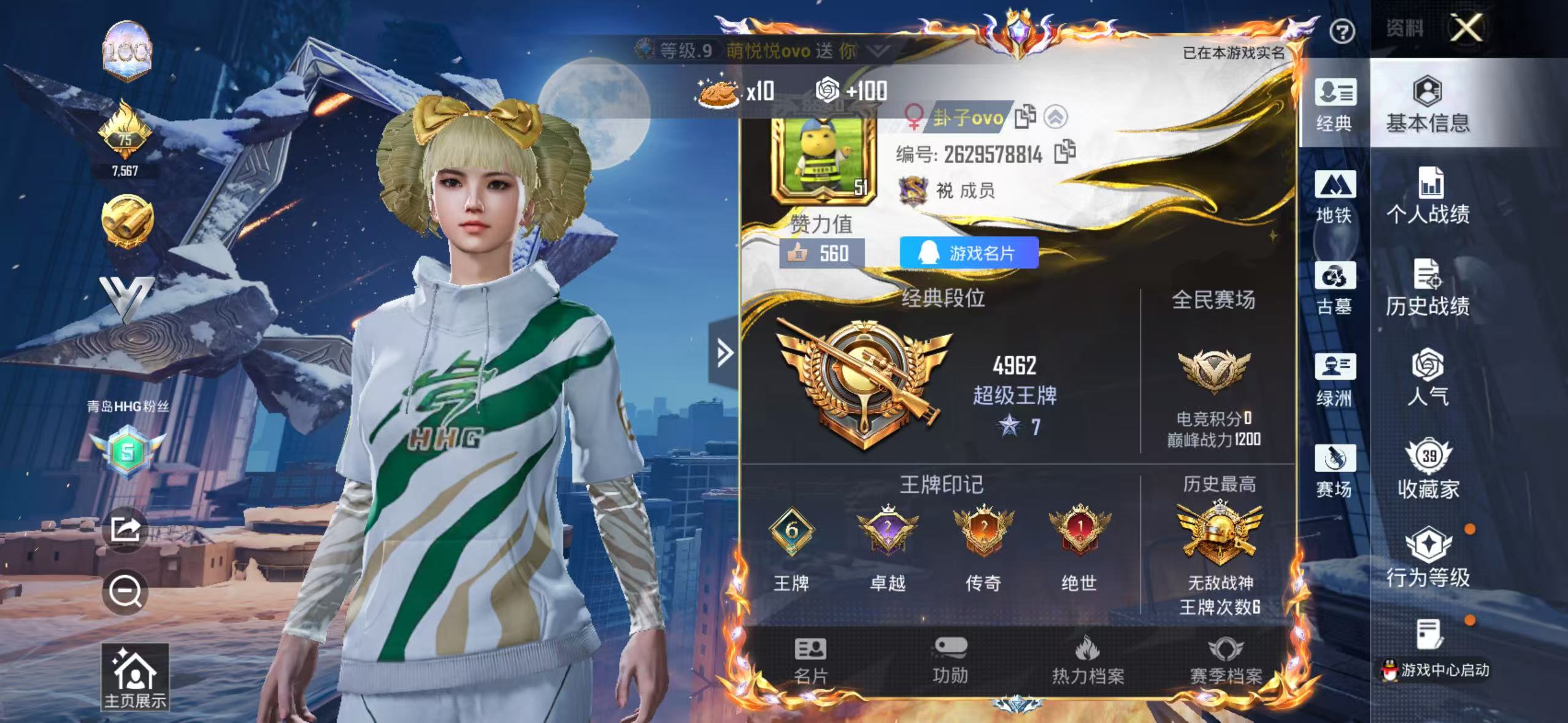 账号详情图片