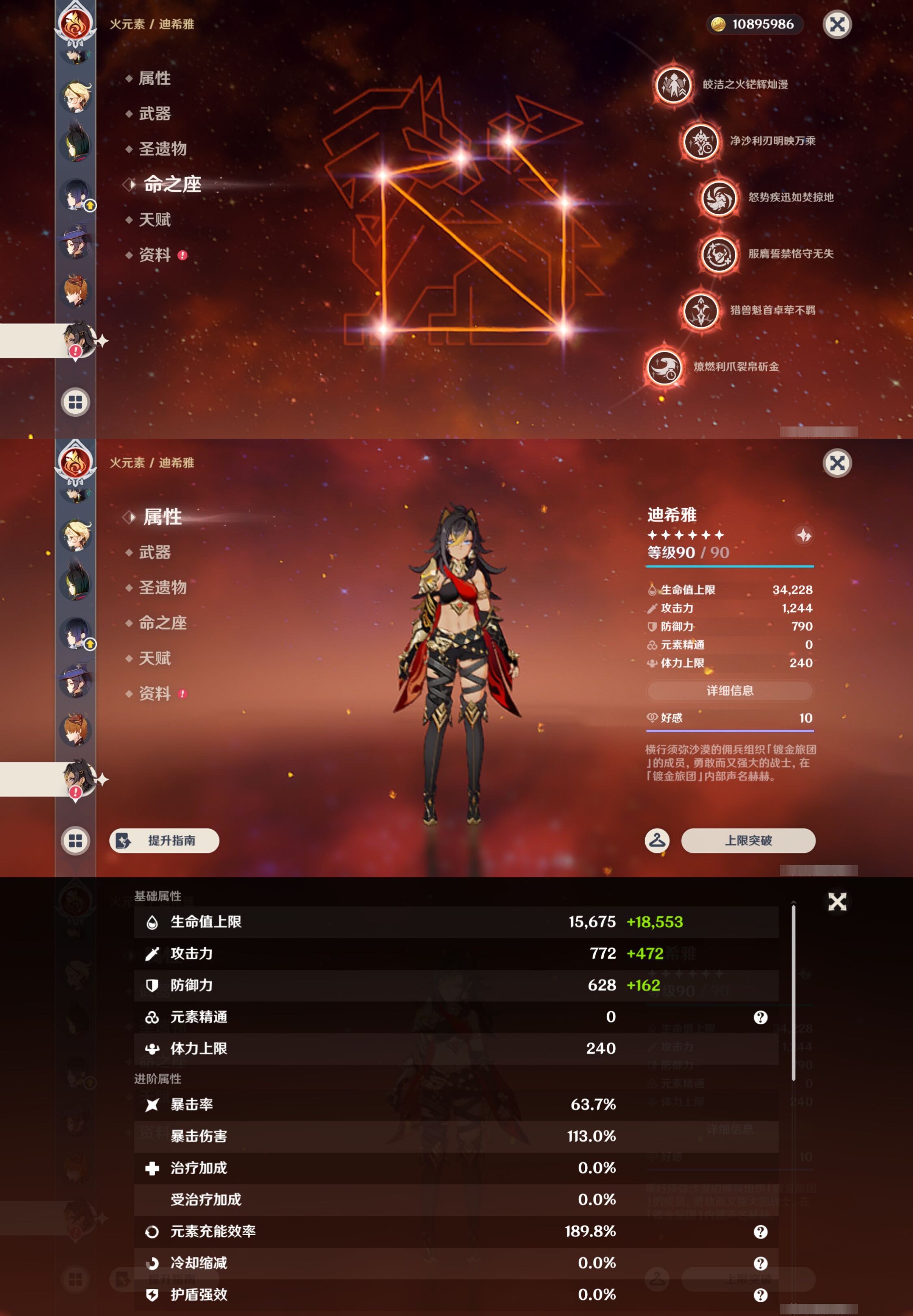 账号详情图片