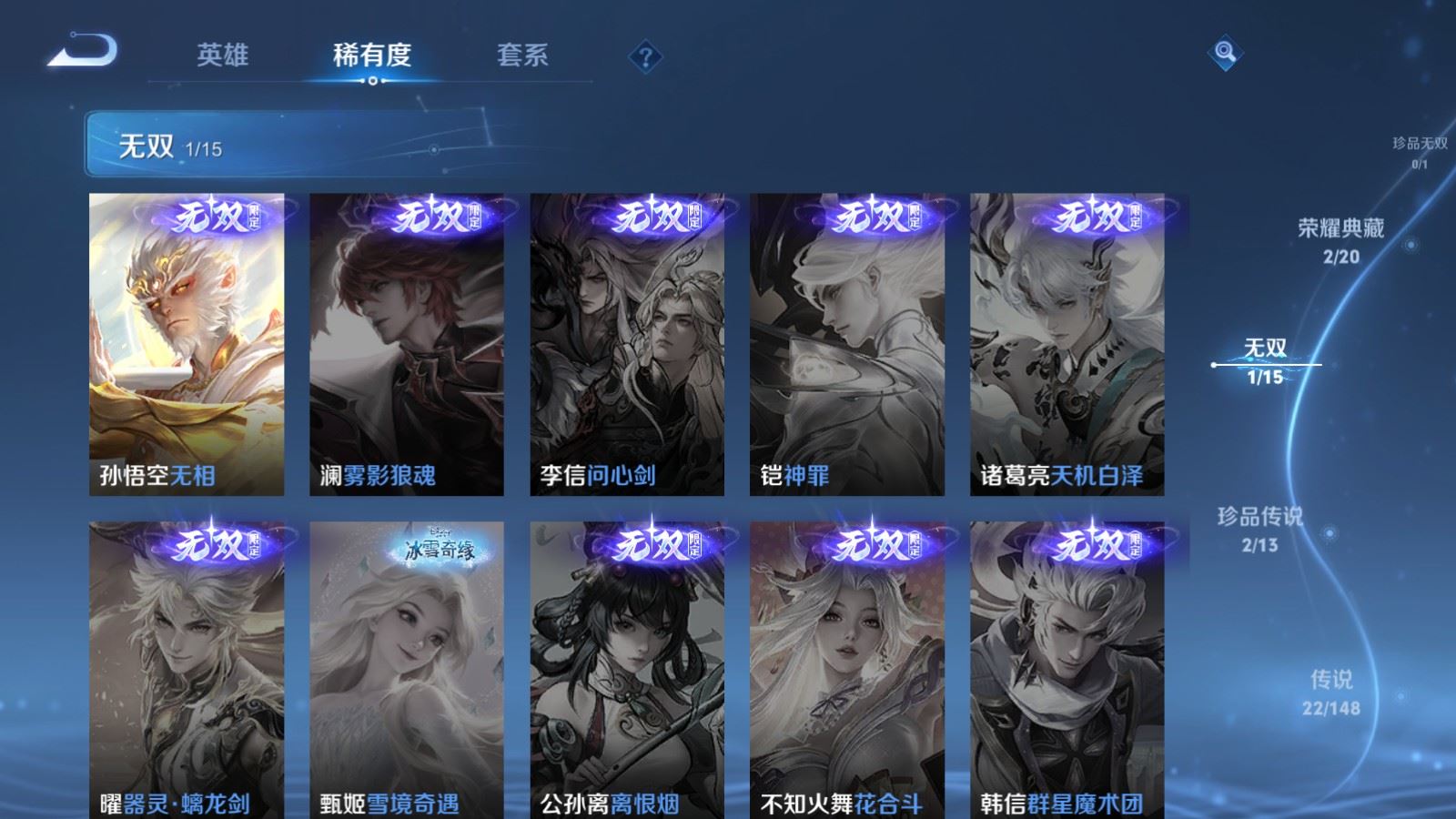 WZMMN4598836王者荣耀账号详情图9 WZMMN4598836王者荣耀账号详情图9
