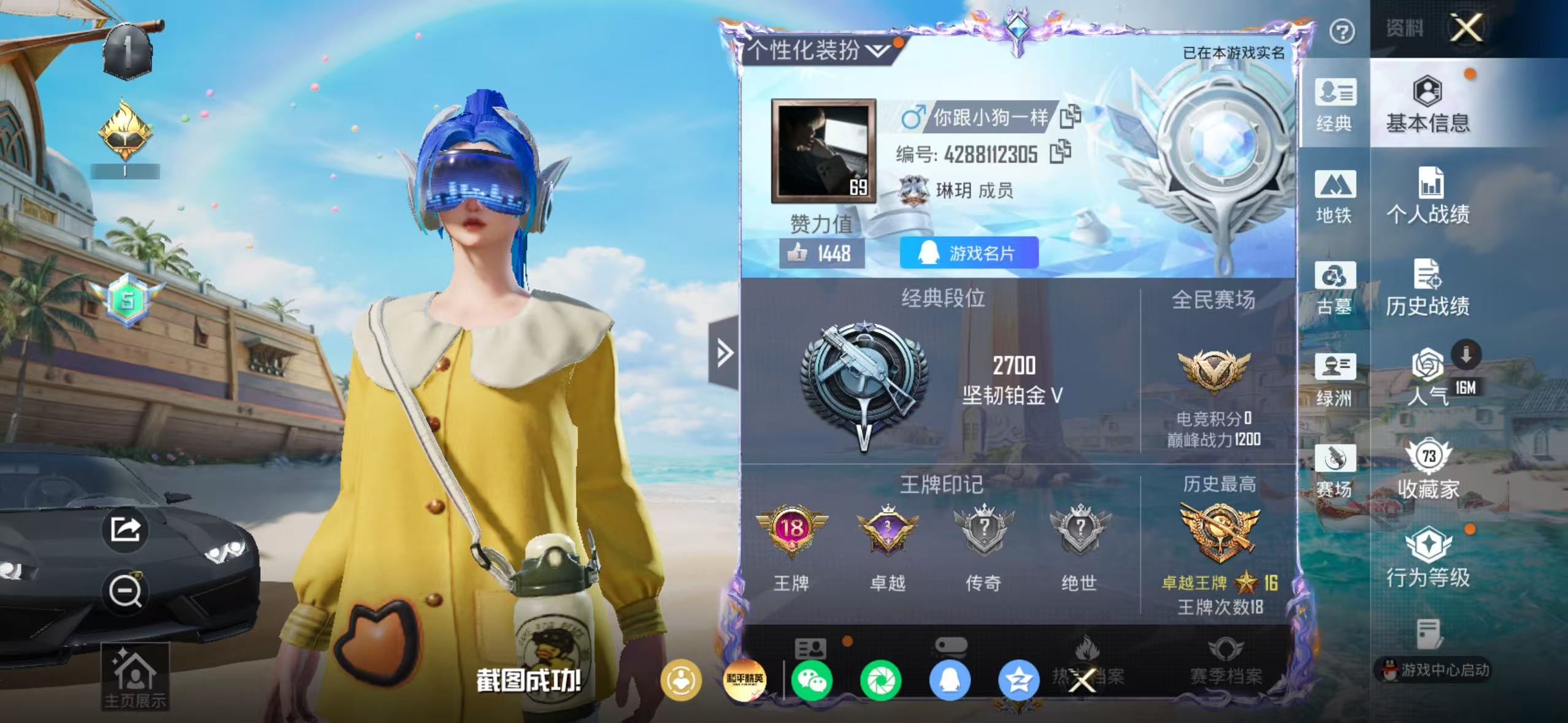账号详情图片