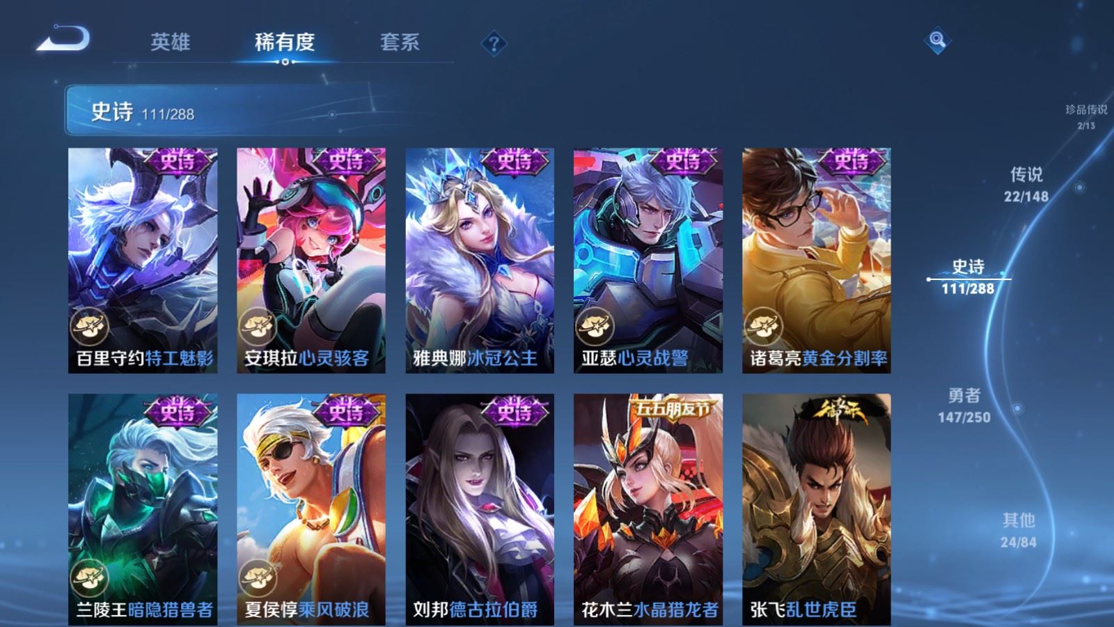 WZMMN4598836王者荣耀账号详情图22 WZMMN4598836王者荣耀账号详情图22