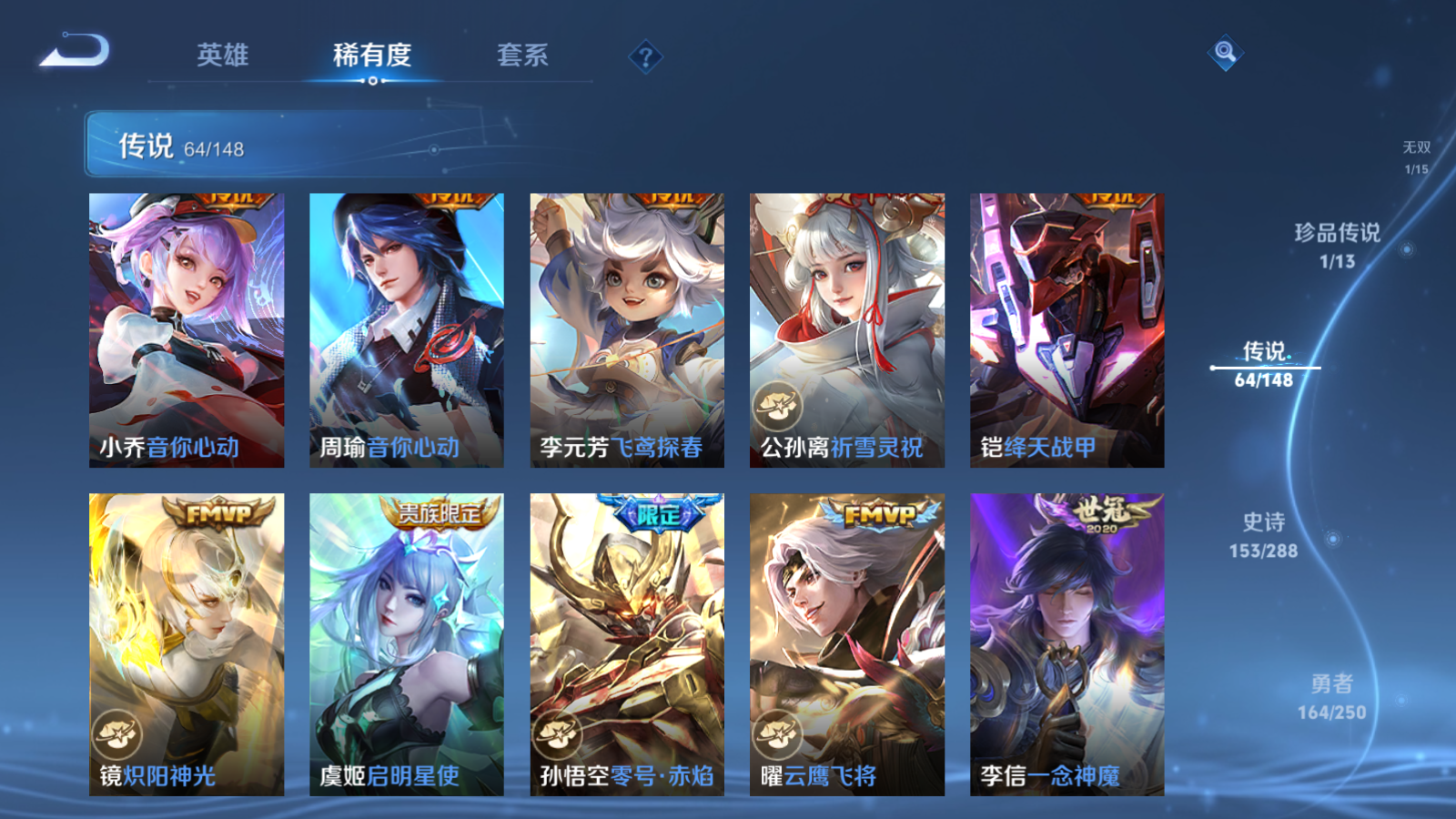WZMMN4597566王者荣耀账号详情图13 WZMMN4597566王者荣耀账号详情图13