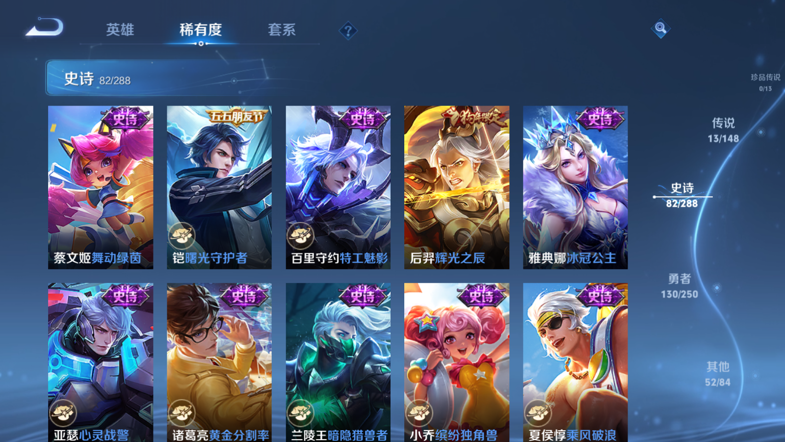 WZMMN4598831王者荣耀账号详情图15 WZMMN4598831王者荣耀账号详情图15