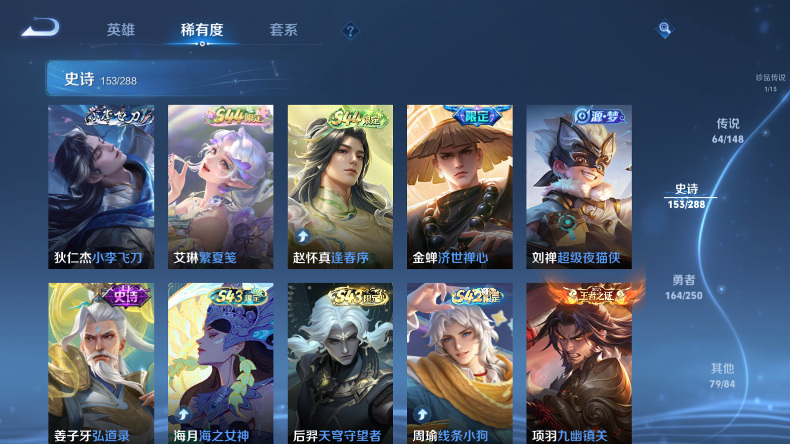 WZMMN4597566王者荣耀账号详情图16 WZMMN4597566王者荣耀账号详情图16
