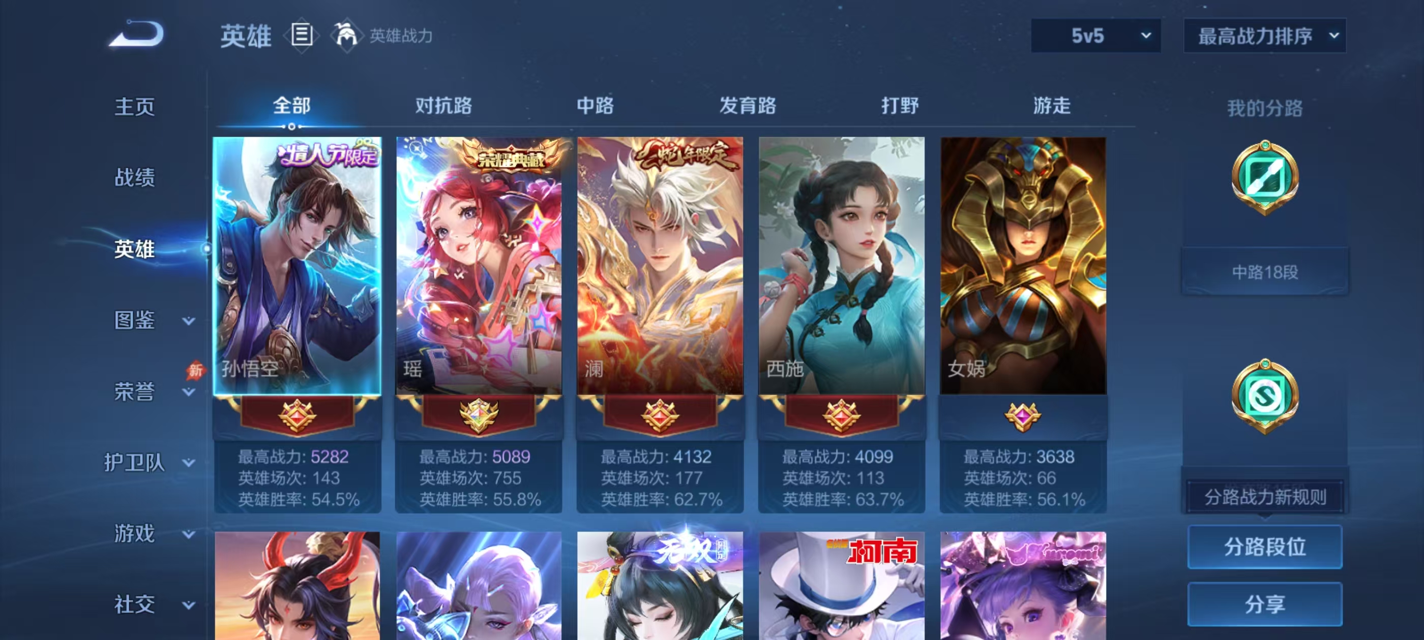 WZMMN4588961王者荣耀账号详情图4 WZMMN4588961王者荣耀账号详情图4