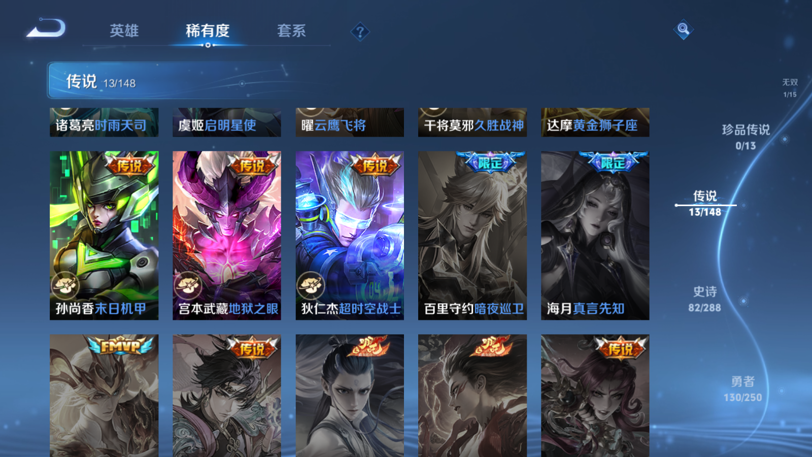 WZMMN4598831王者荣耀账号详情图9 WZMMN4598831王者荣耀账号详情图9
