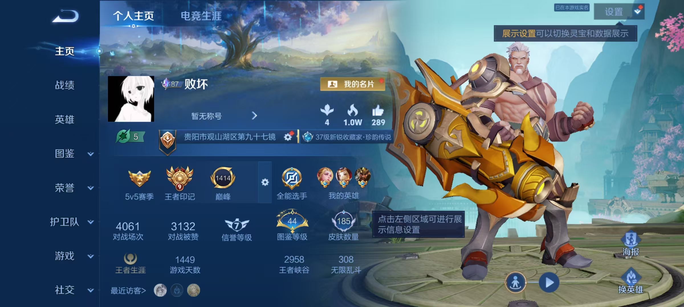 账号详情图片