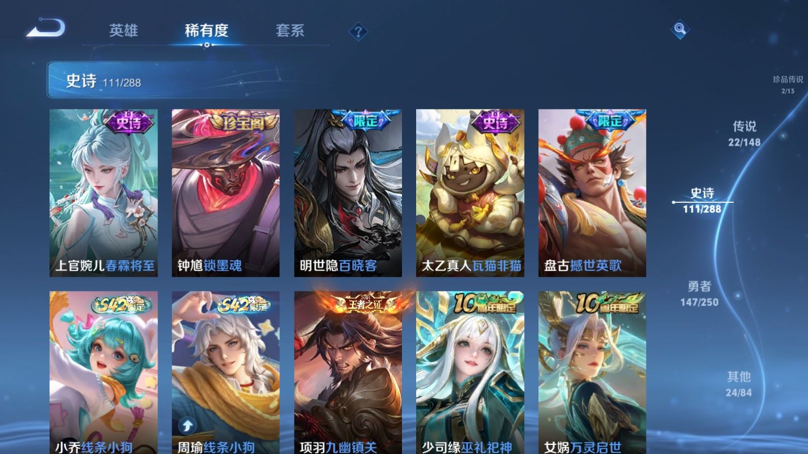 WZMMN4598836王者荣耀账号详情图15 WZMMN4598836王者荣耀账号详情图15