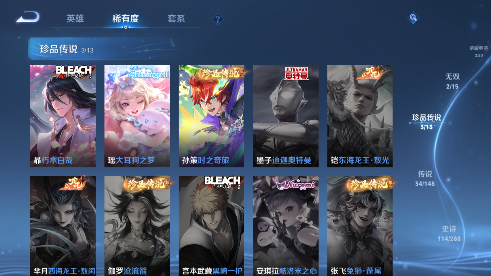 WZMMN4597612王者荣耀账号详情图8 WZMMN4597612王者荣耀账号详情图8