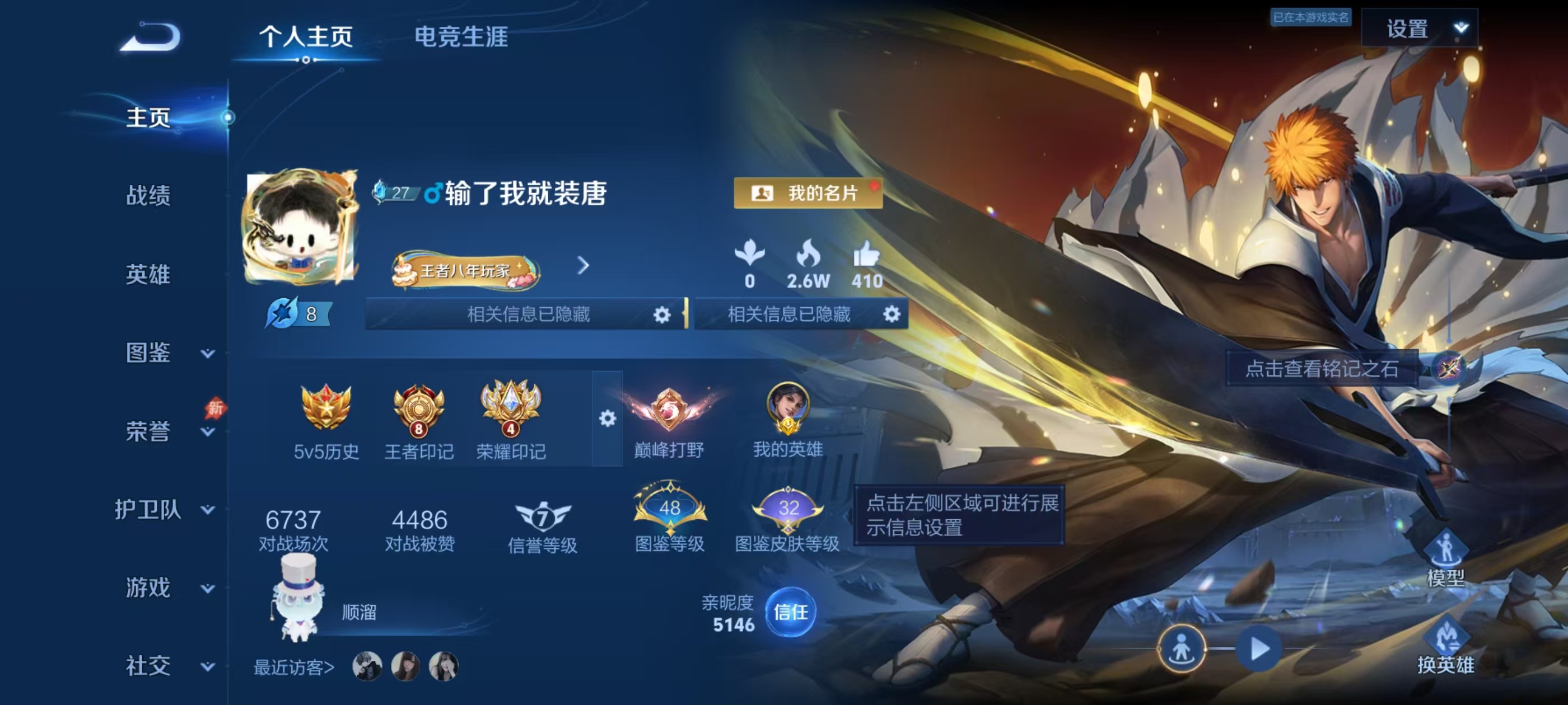 WZMMN4589001王者荣耀账号详情图5 WZMMN4589001王者荣耀账号详情图5