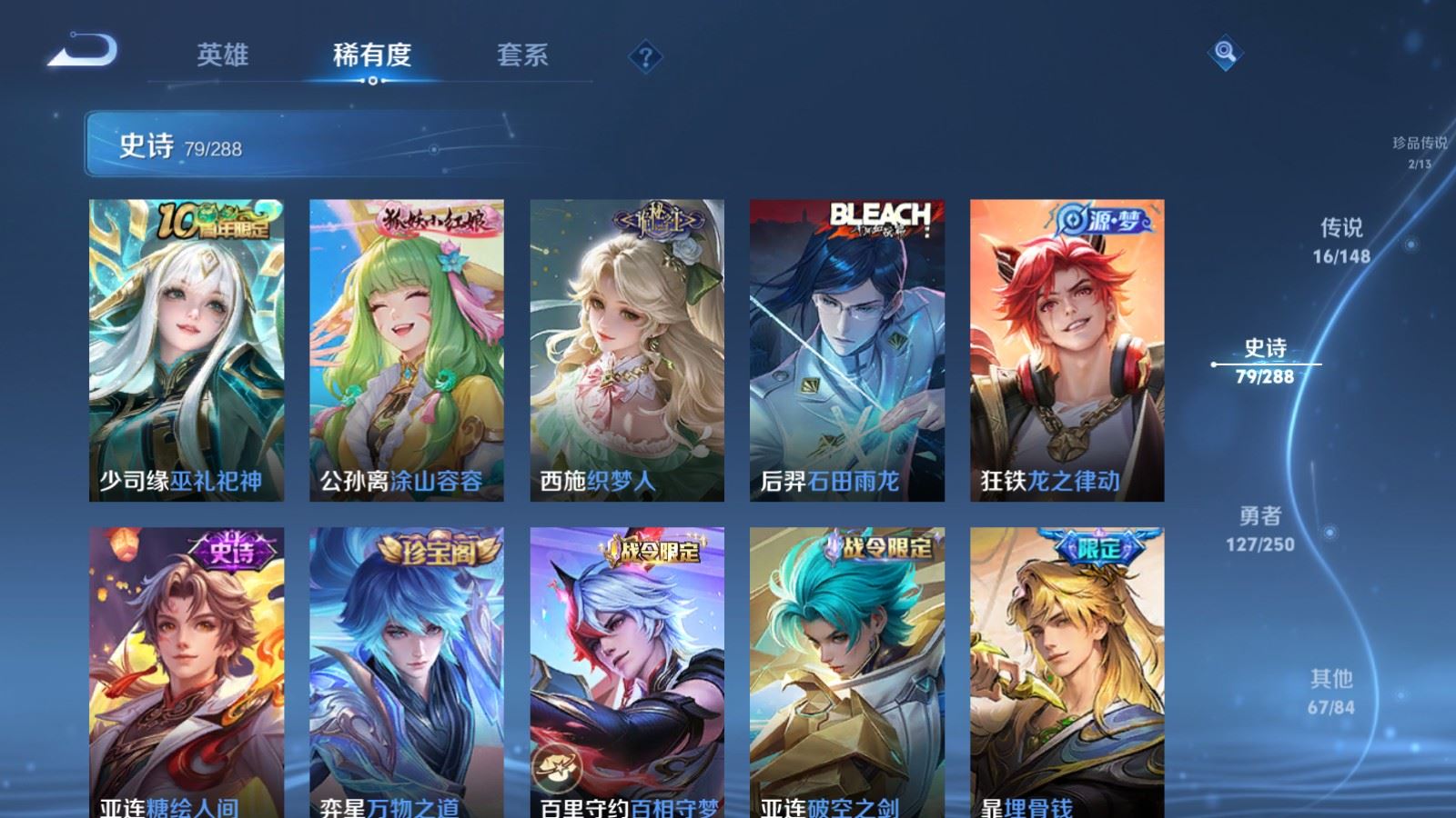 WZMMN4597608王者荣耀账号详情图13 WZMMN4597608王者荣耀账号详情图13
