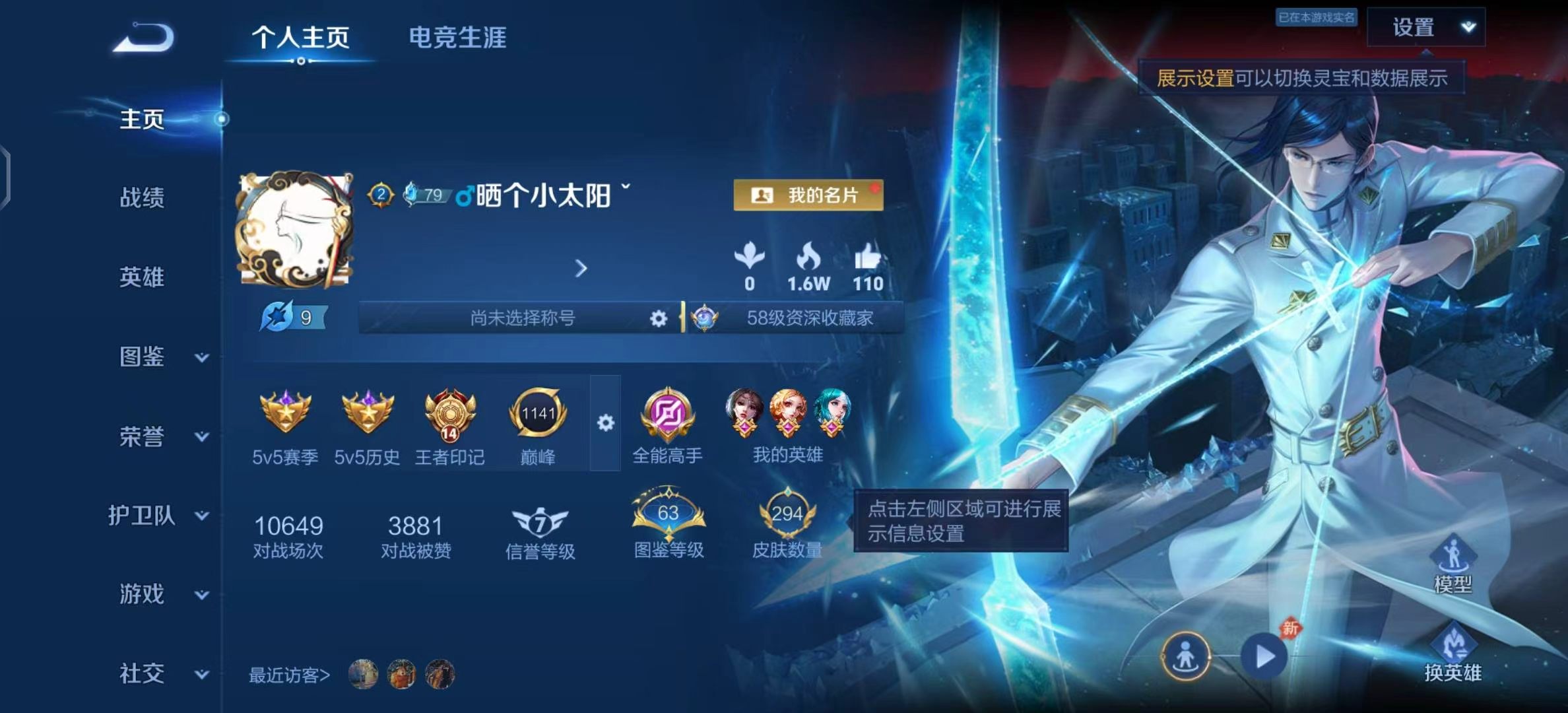 WZMMN4592270王者荣耀账号详情图5 WZMMN4592270王者荣耀账号详情图5