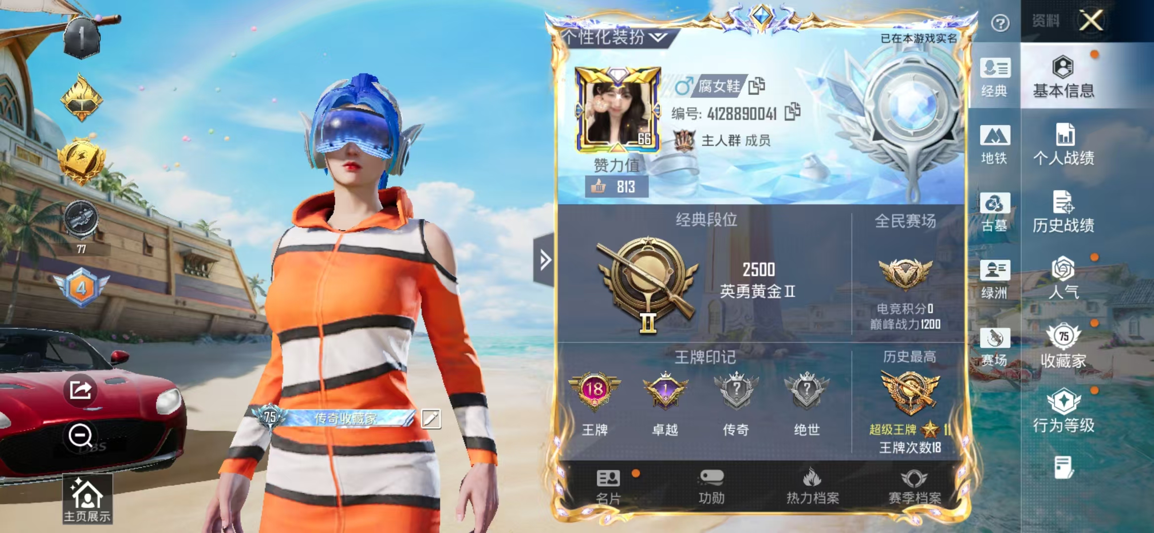 账号详情图片