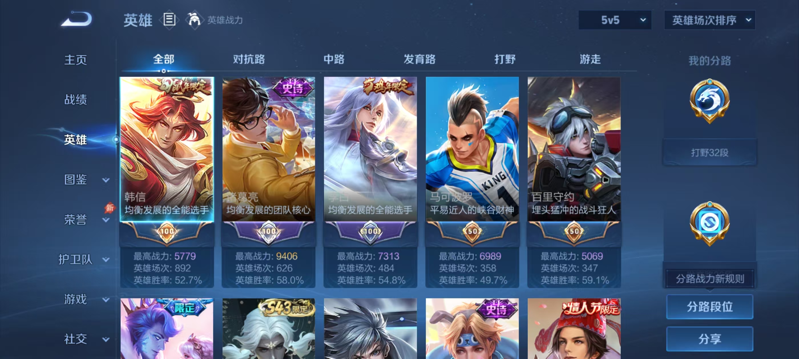 WZMMN4588955王者荣耀账号详情图4 WZMMN4588955王者荣耀账号详情图4