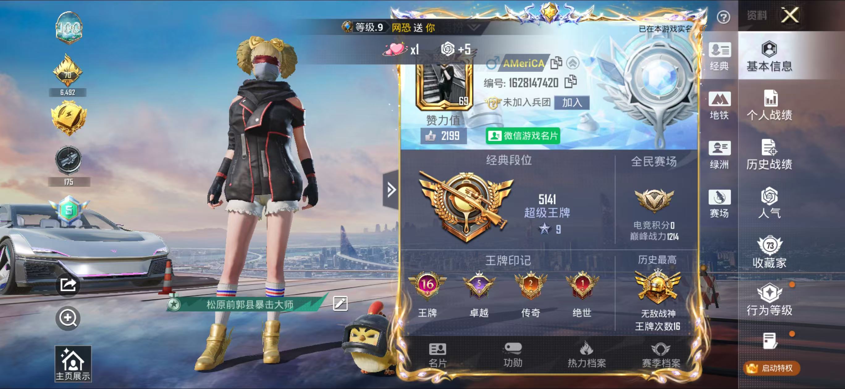 账号详情图片