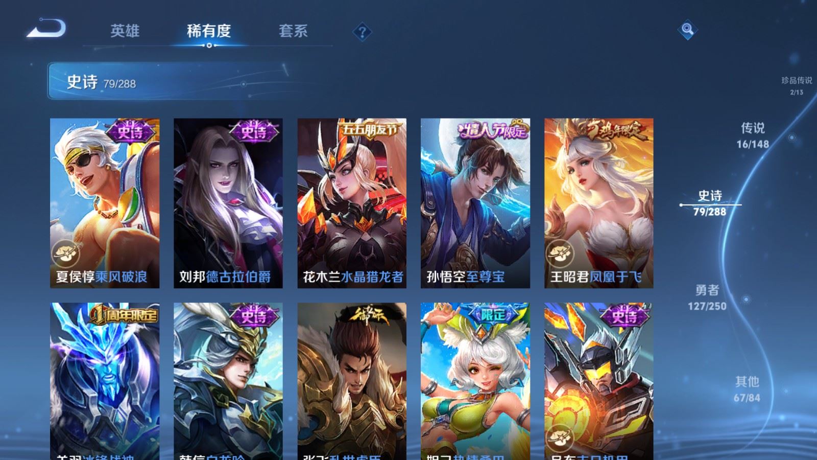WZMMN4597608王者荣耀账号详情图17 WZMMN4597608王者荣耀账号详情图17