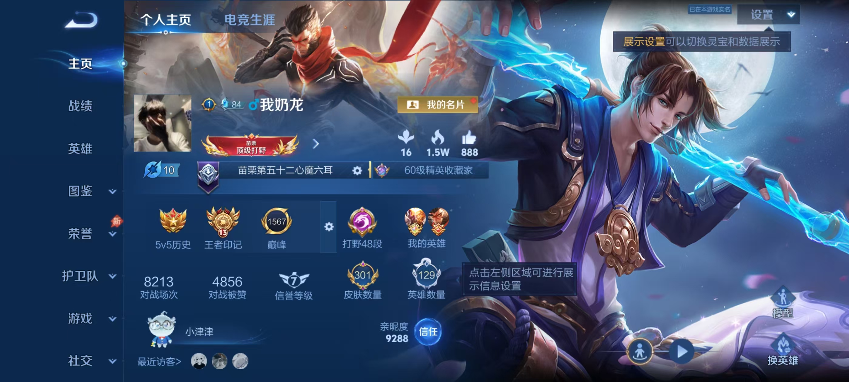 WZMMN4593822王者荣耀账号详情图5