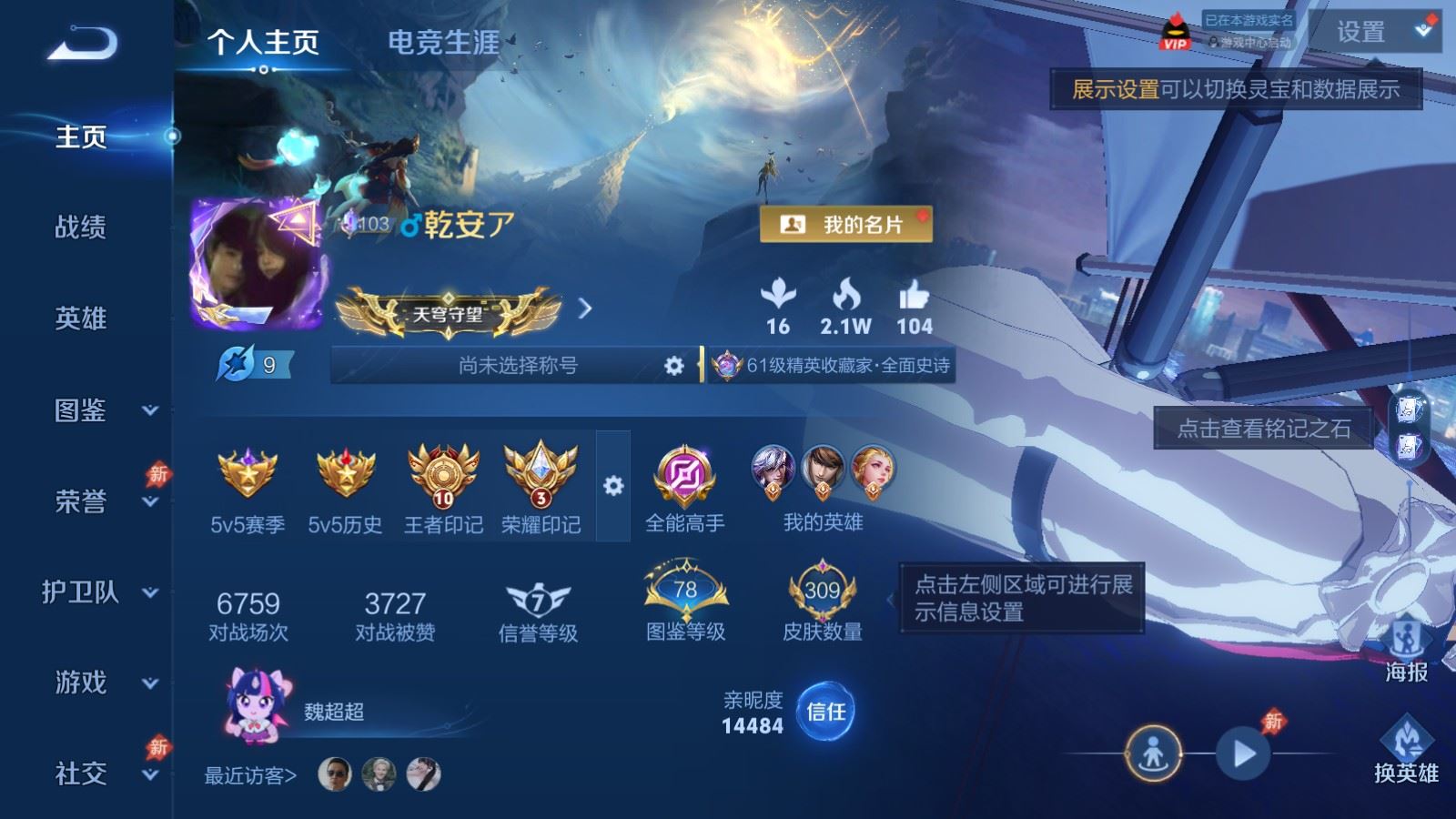 WZMMN4598836王者荣耀账号详情图2 WZMMN4598836王者荣耀账号详情图2